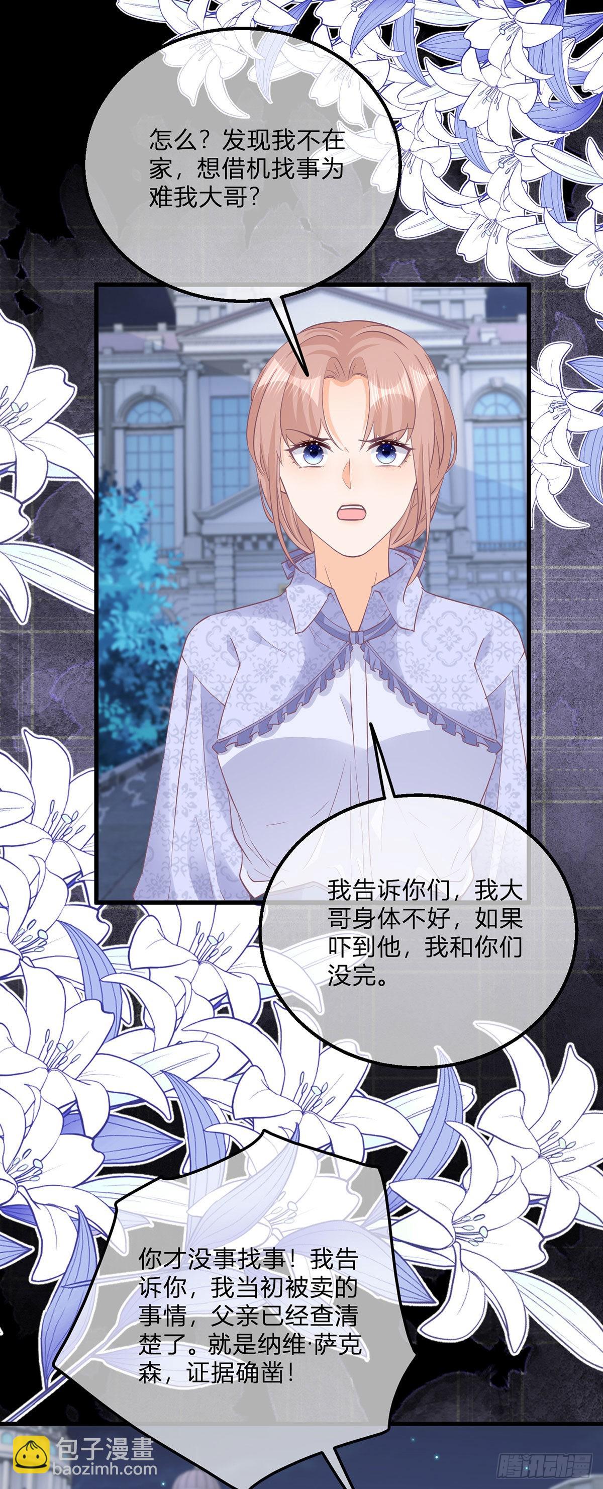 第117话 服务很到位-第117话