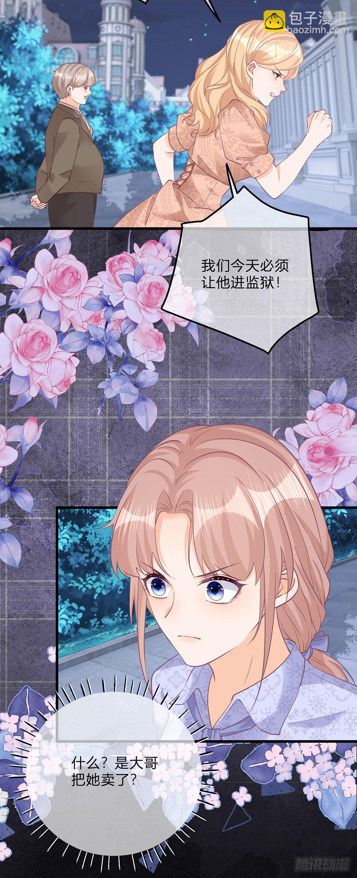 第117话 服务很到位-第117话