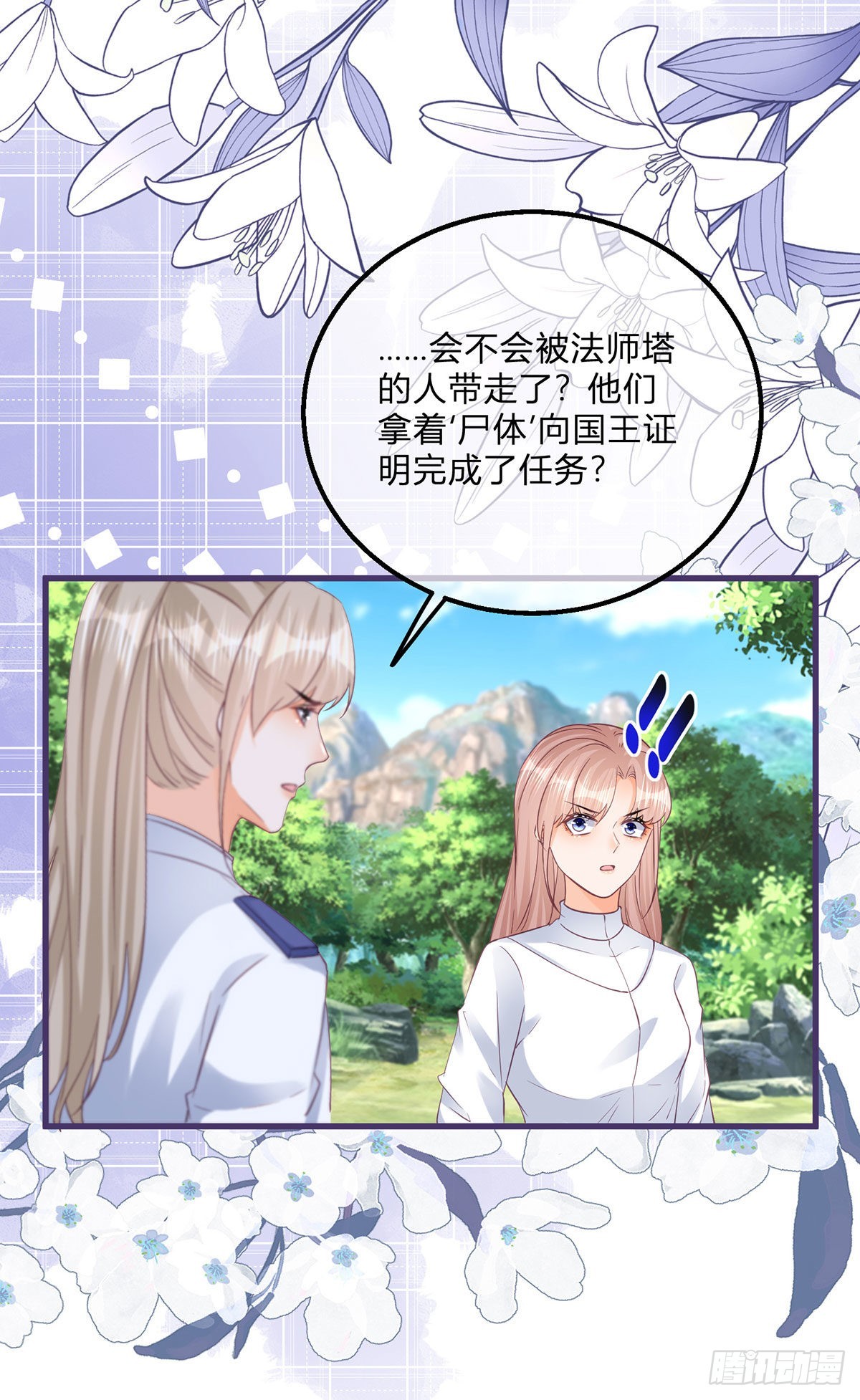 第117话 服务很到位-第117话