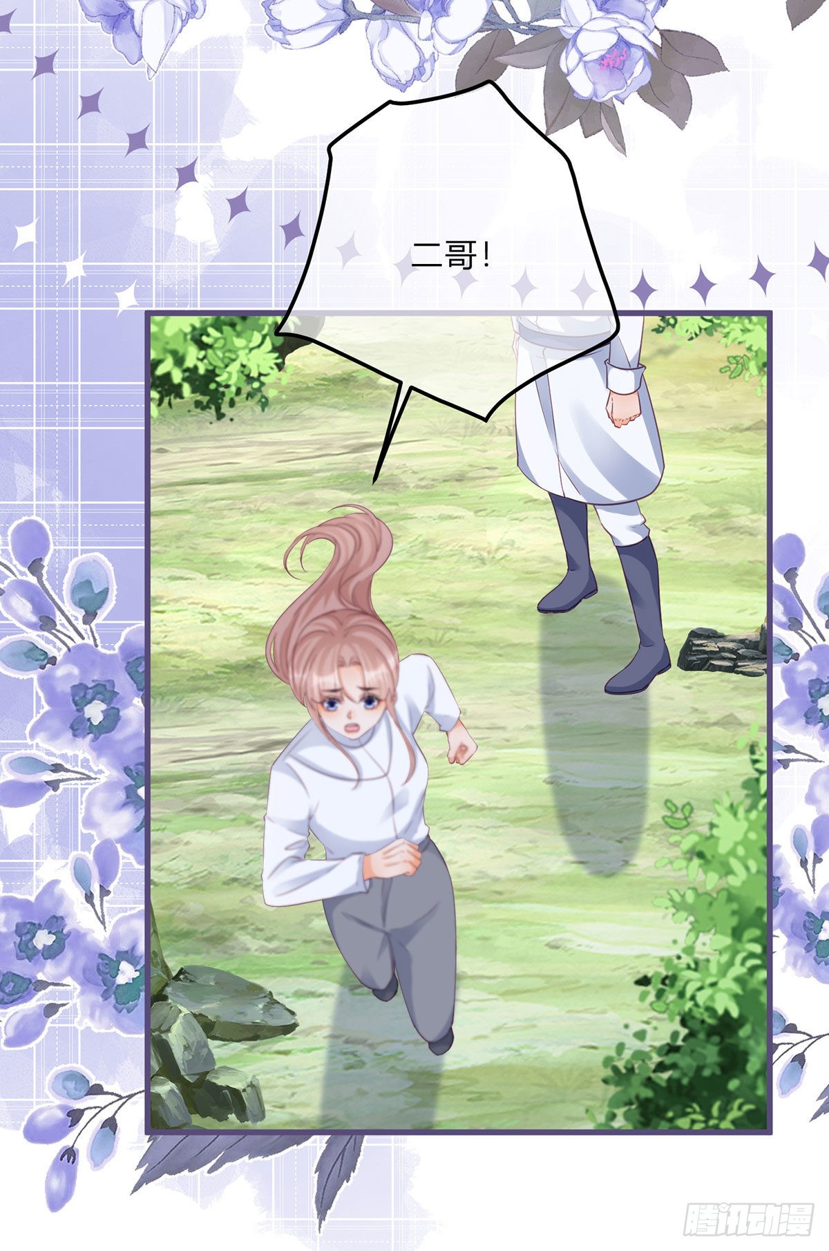 第117话 服务很到位-第117话