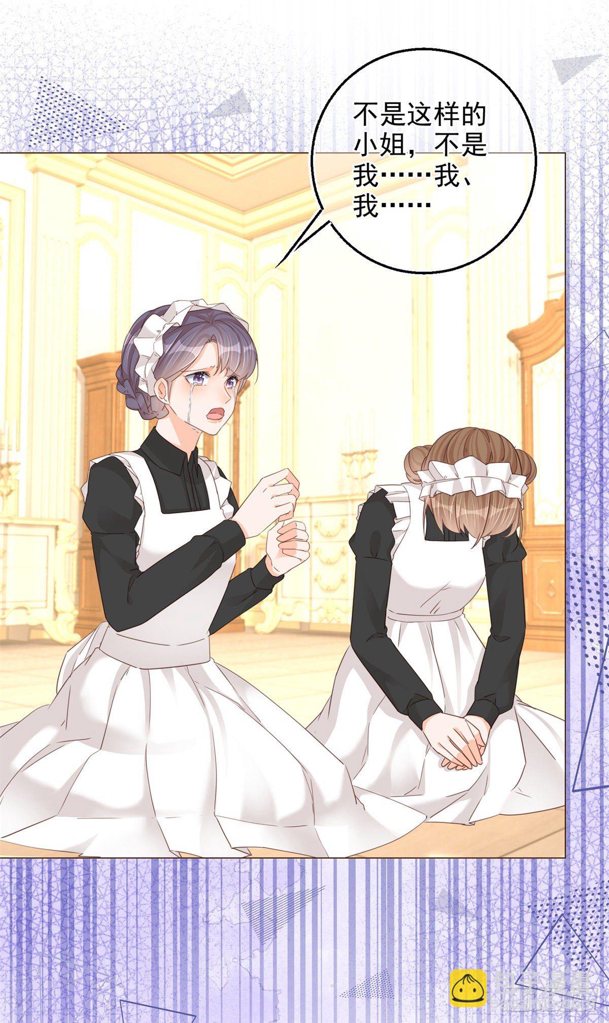 第11话 女仆们的内斗-第11话