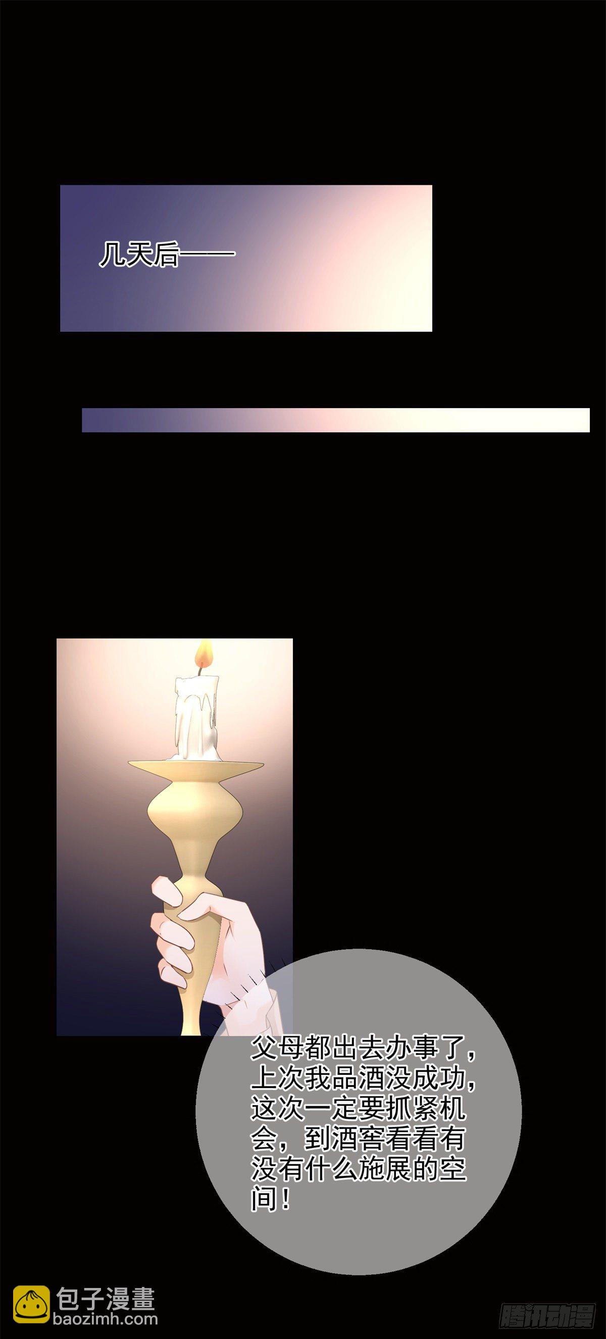 第11话 女仆们的内斗-第11话