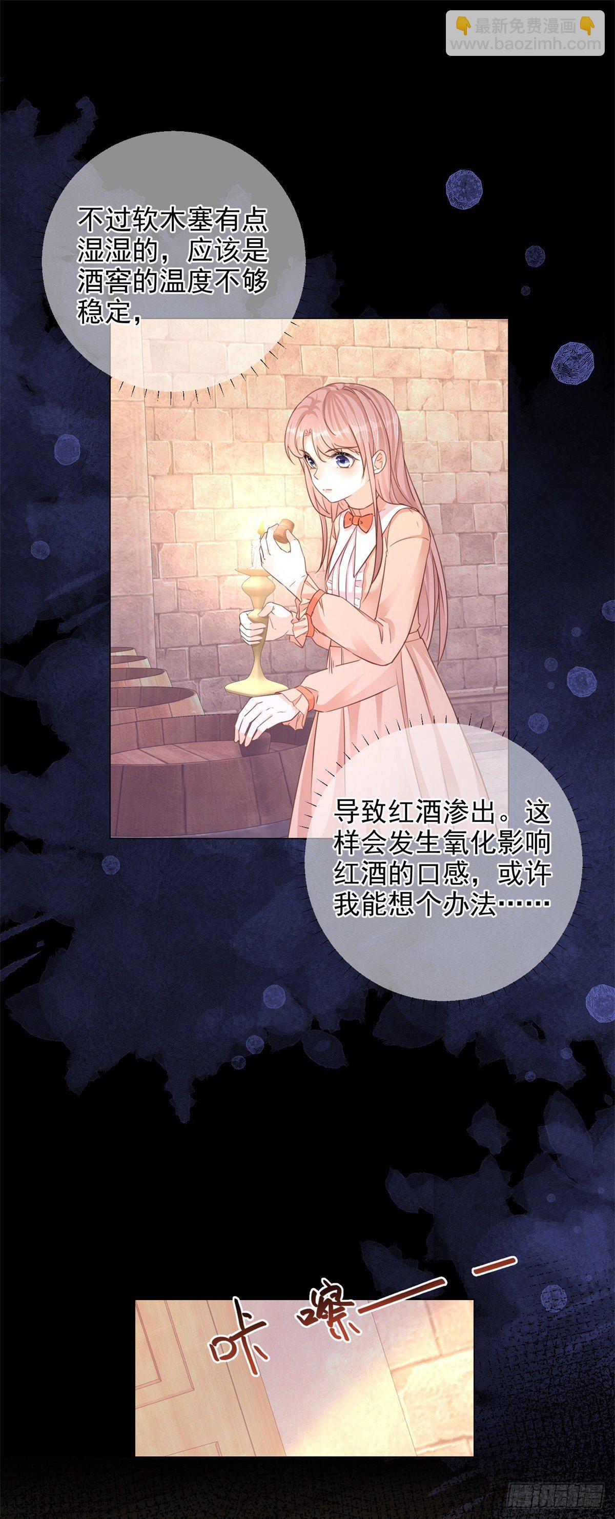 第11话 女仆们的内斗-第11话