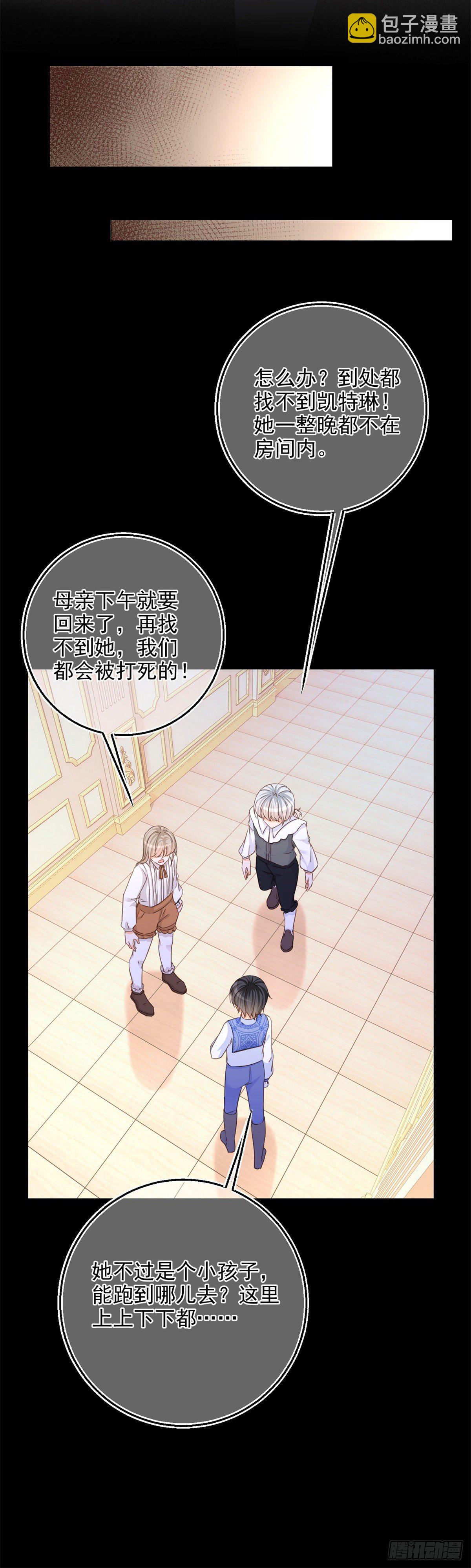 第11话 女仆们的内斗-第11话