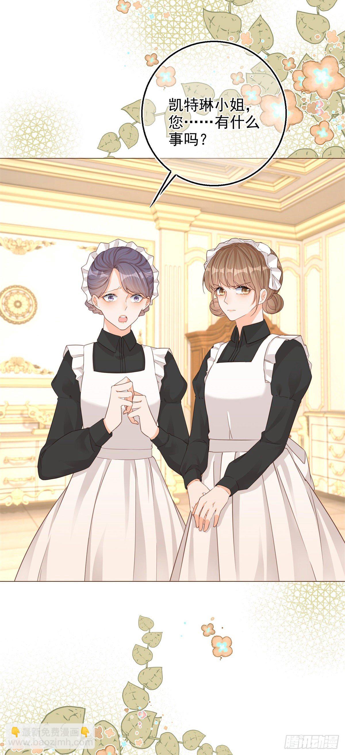 第11话 女仆们的内斗-第11话