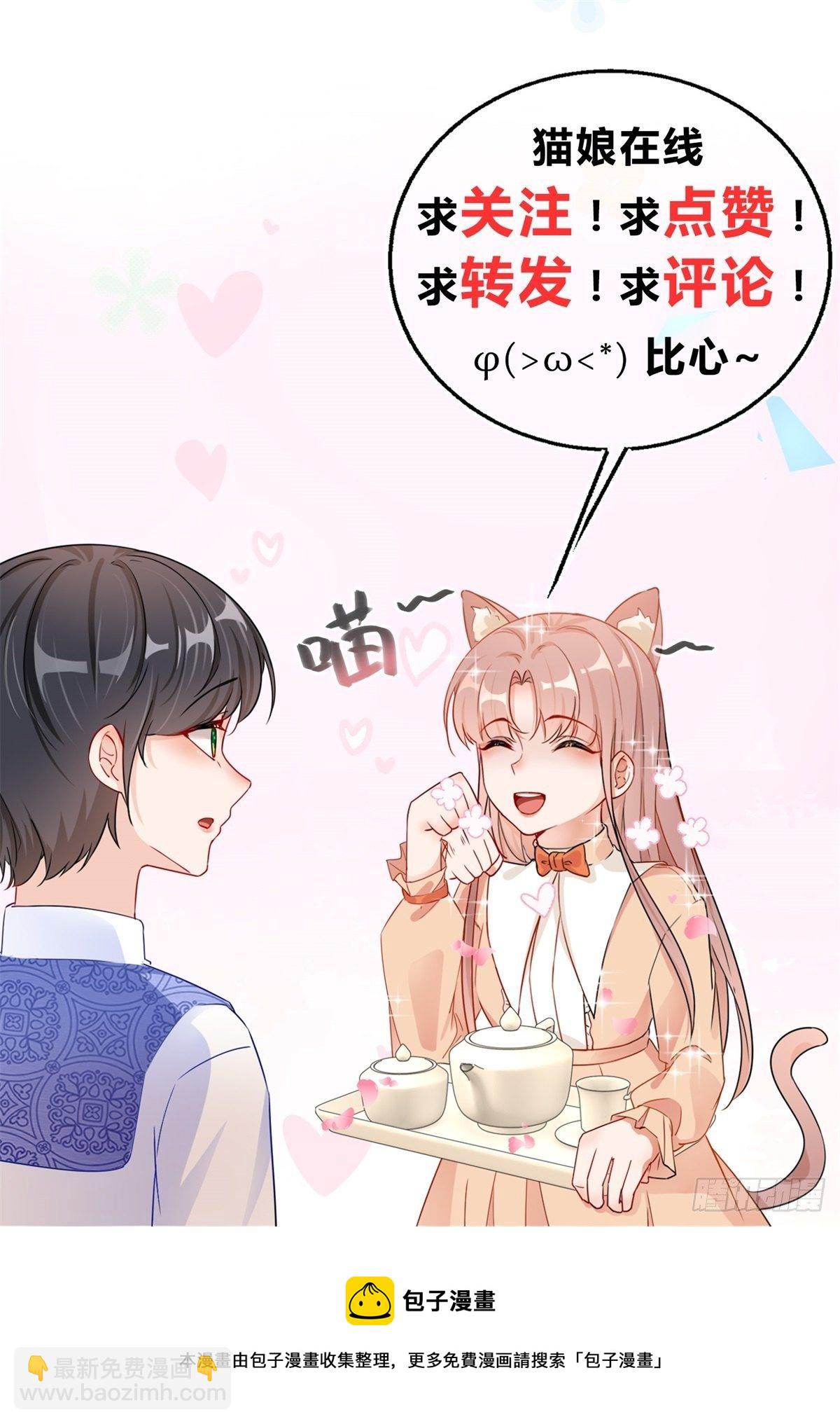 第11话 女仆们的内斗-第11话