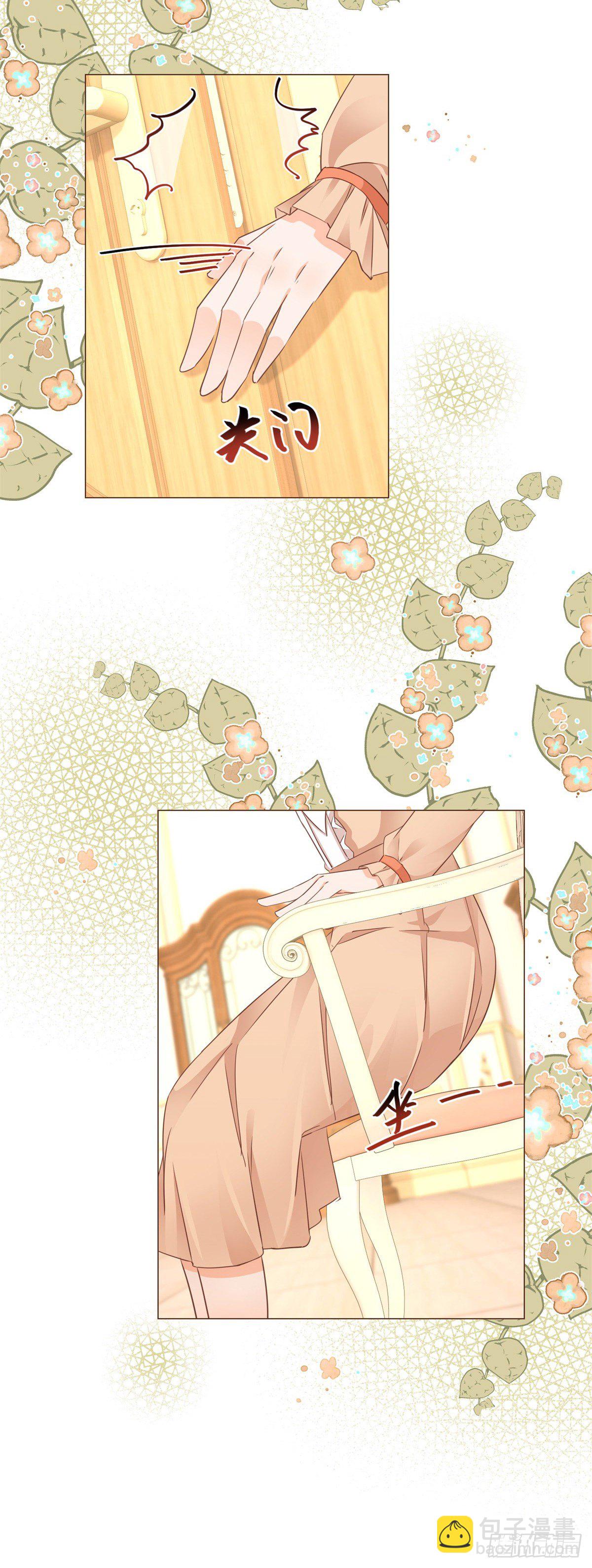 第11话 女仆们的内斗-第11话