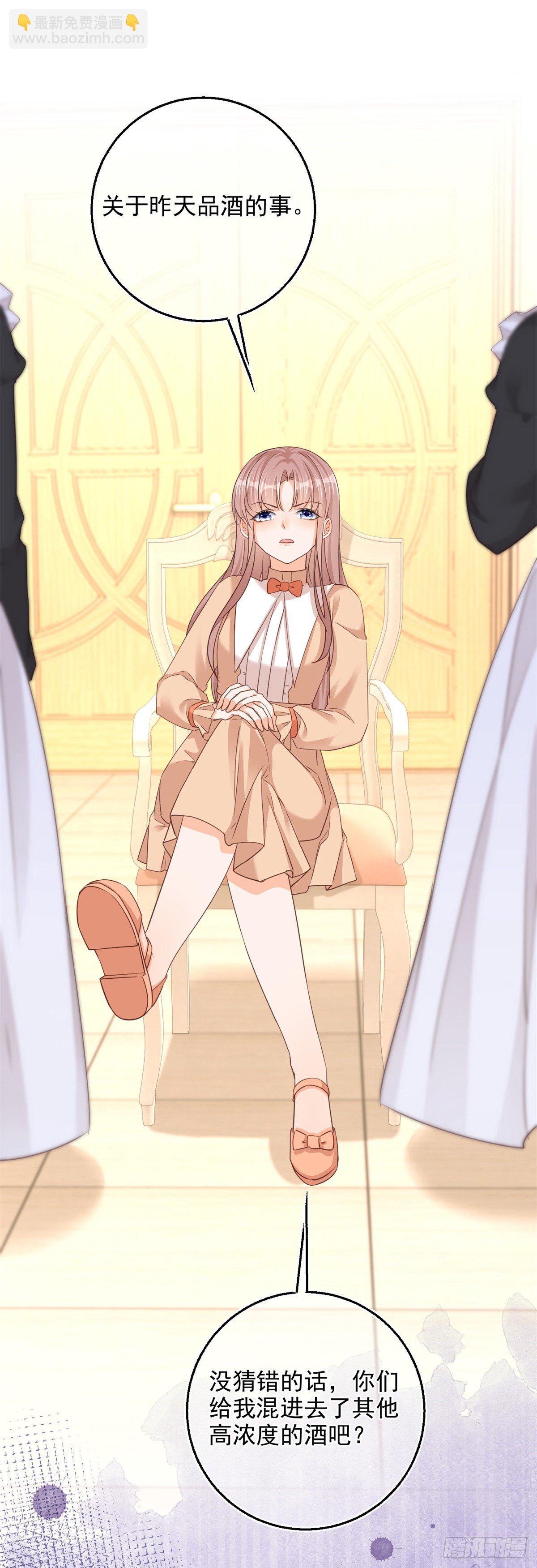 第11话 女仆们的内斗-第11话