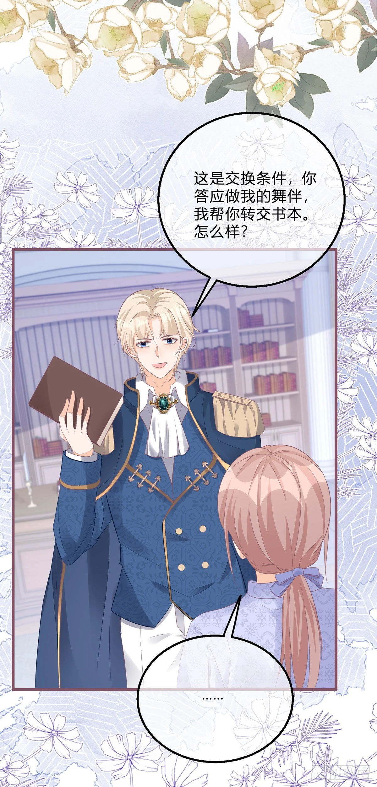 第119话 安排得明明白白-第119话