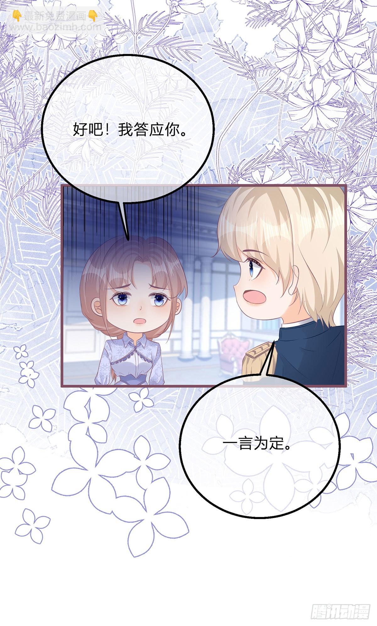 第119话 安排得明明白白-第119话