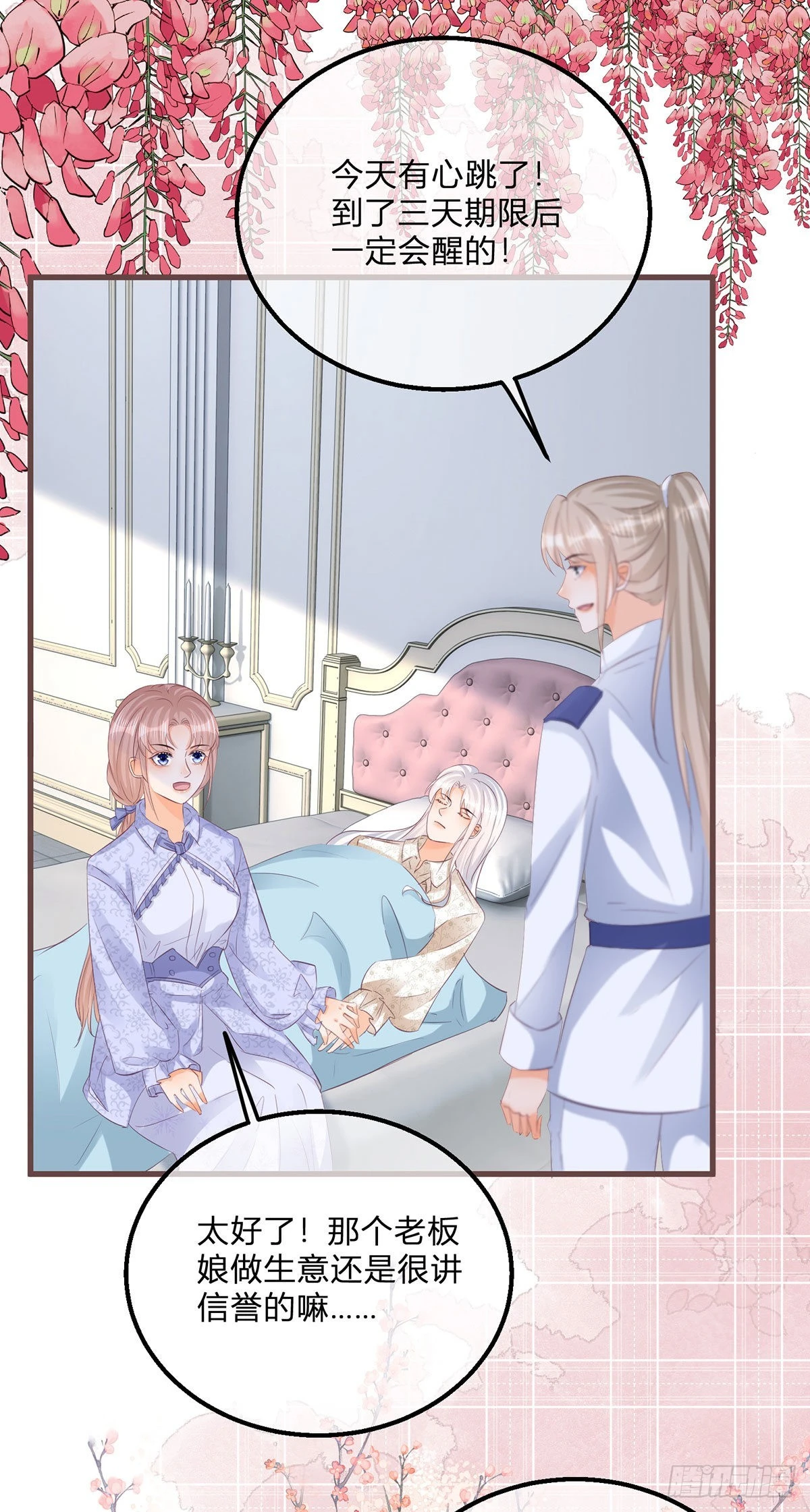 第119话 安排得明明白白-第119话