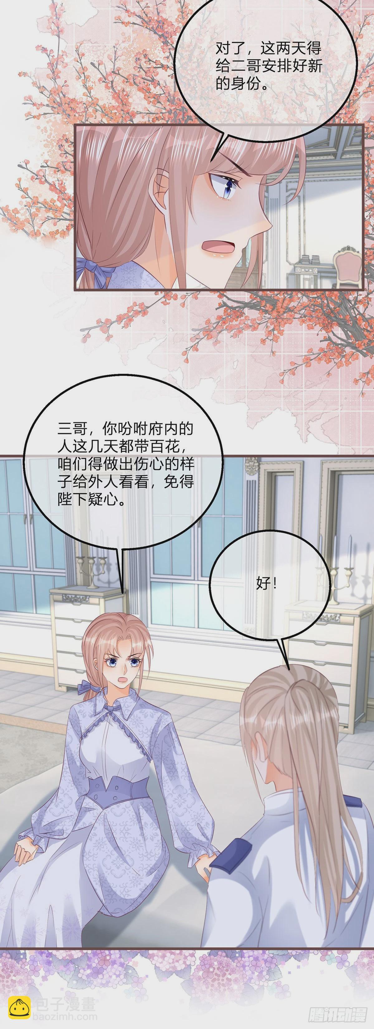 第119话 安排得明明白白-第119话