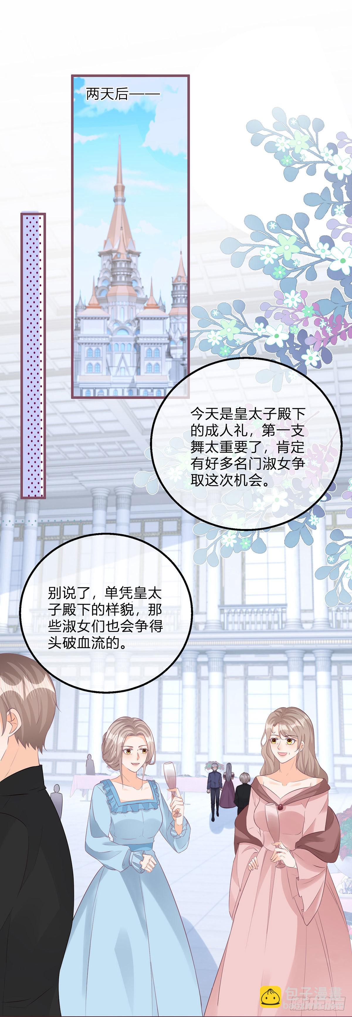 第119话 安排得明明白白-第119话