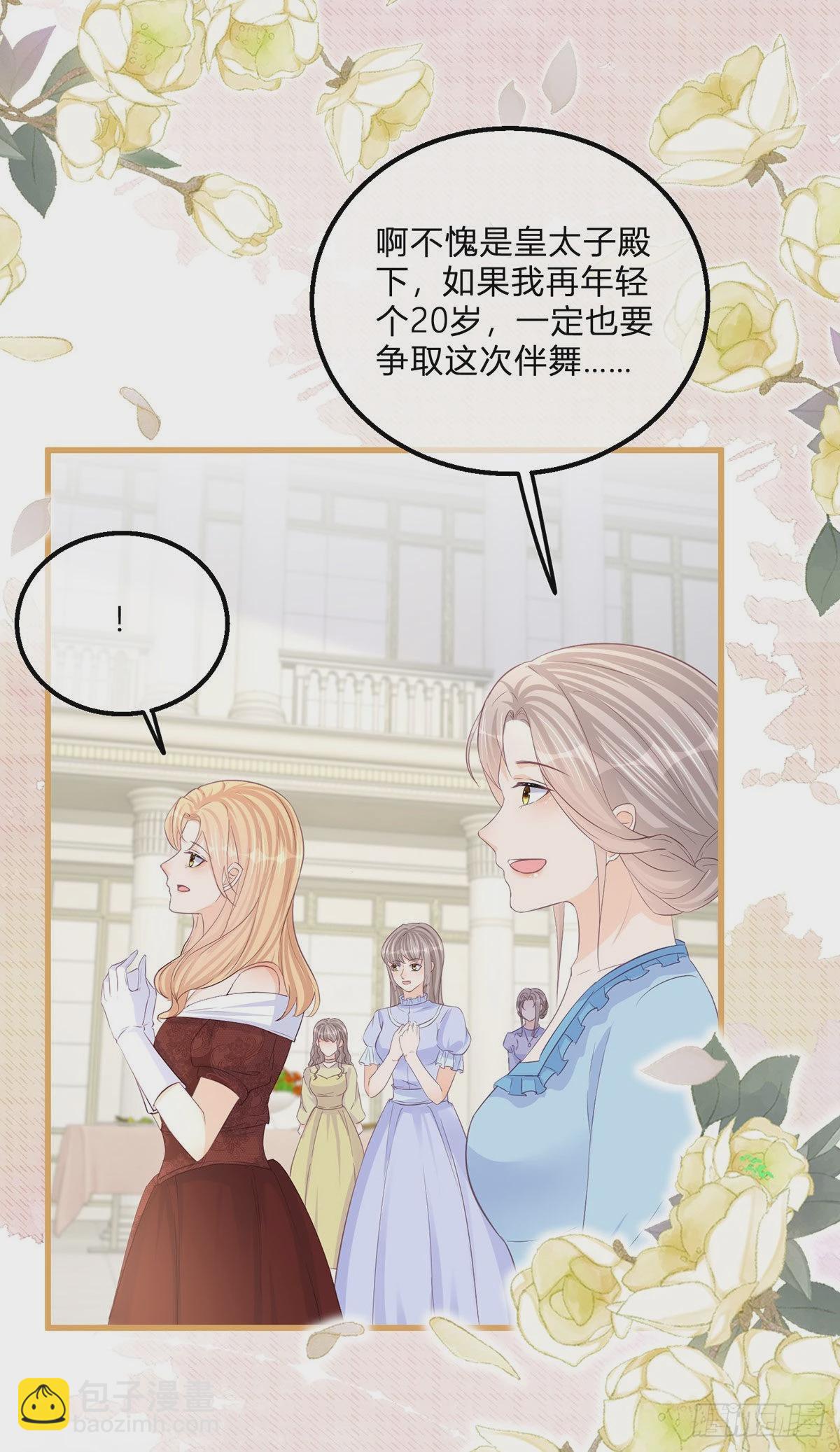 第119话 安排得明明白白-第119话