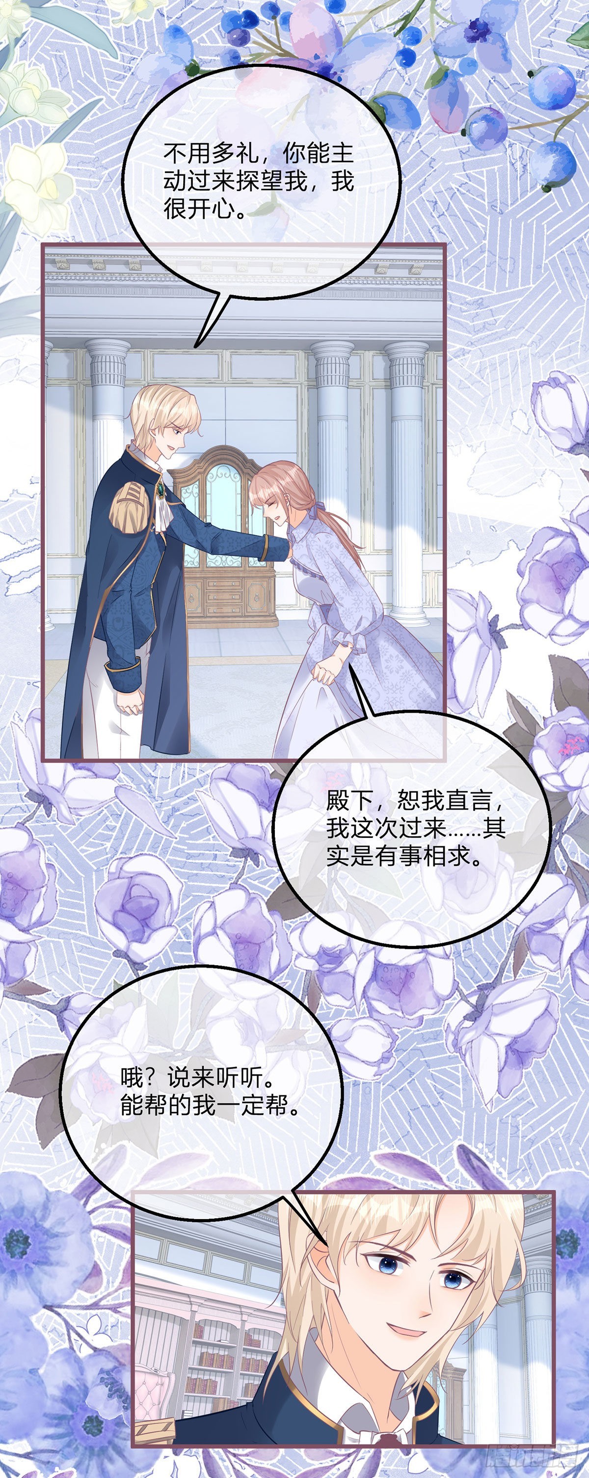 第119话 安排得明明白白-第119话