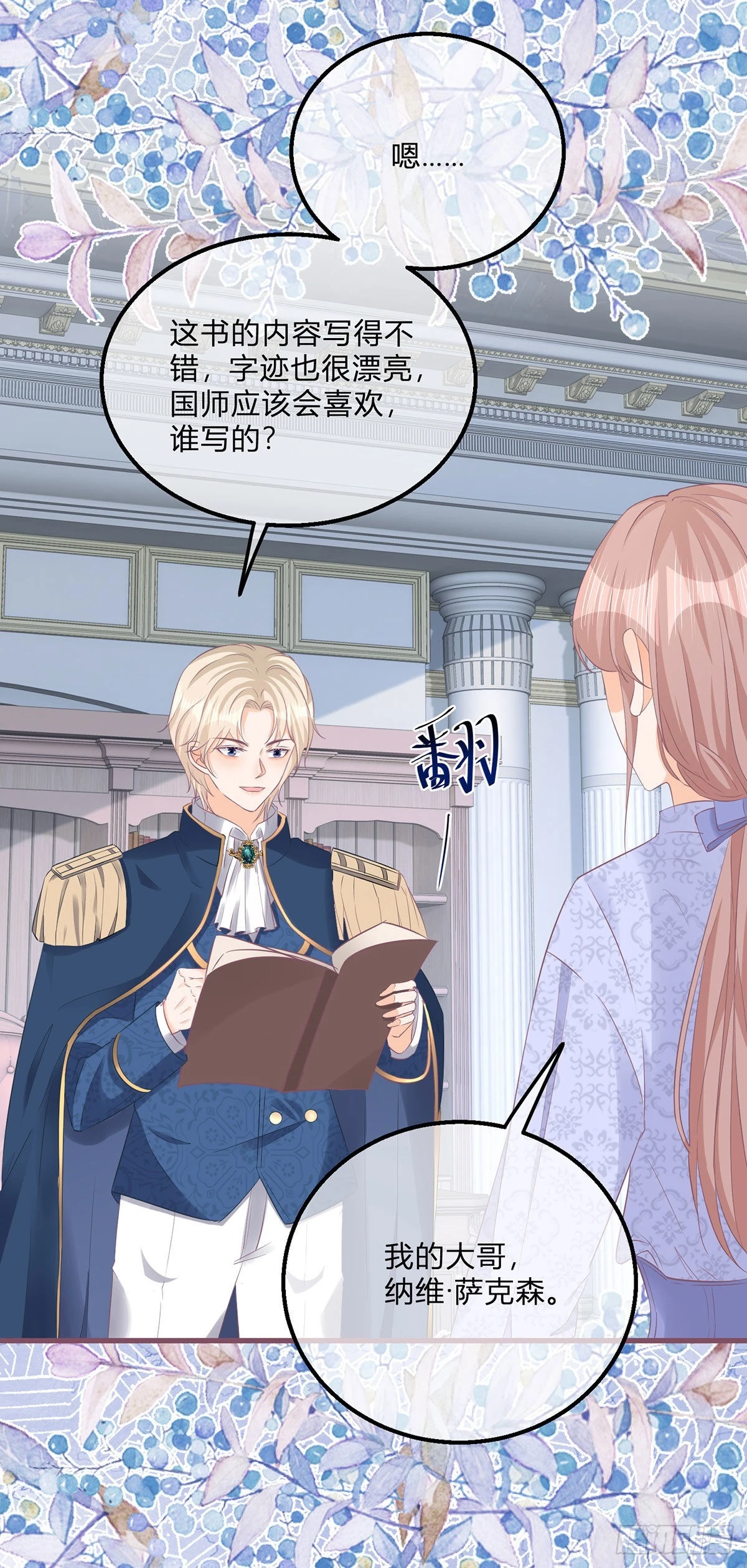 第119话 安排得明明白白-第119话