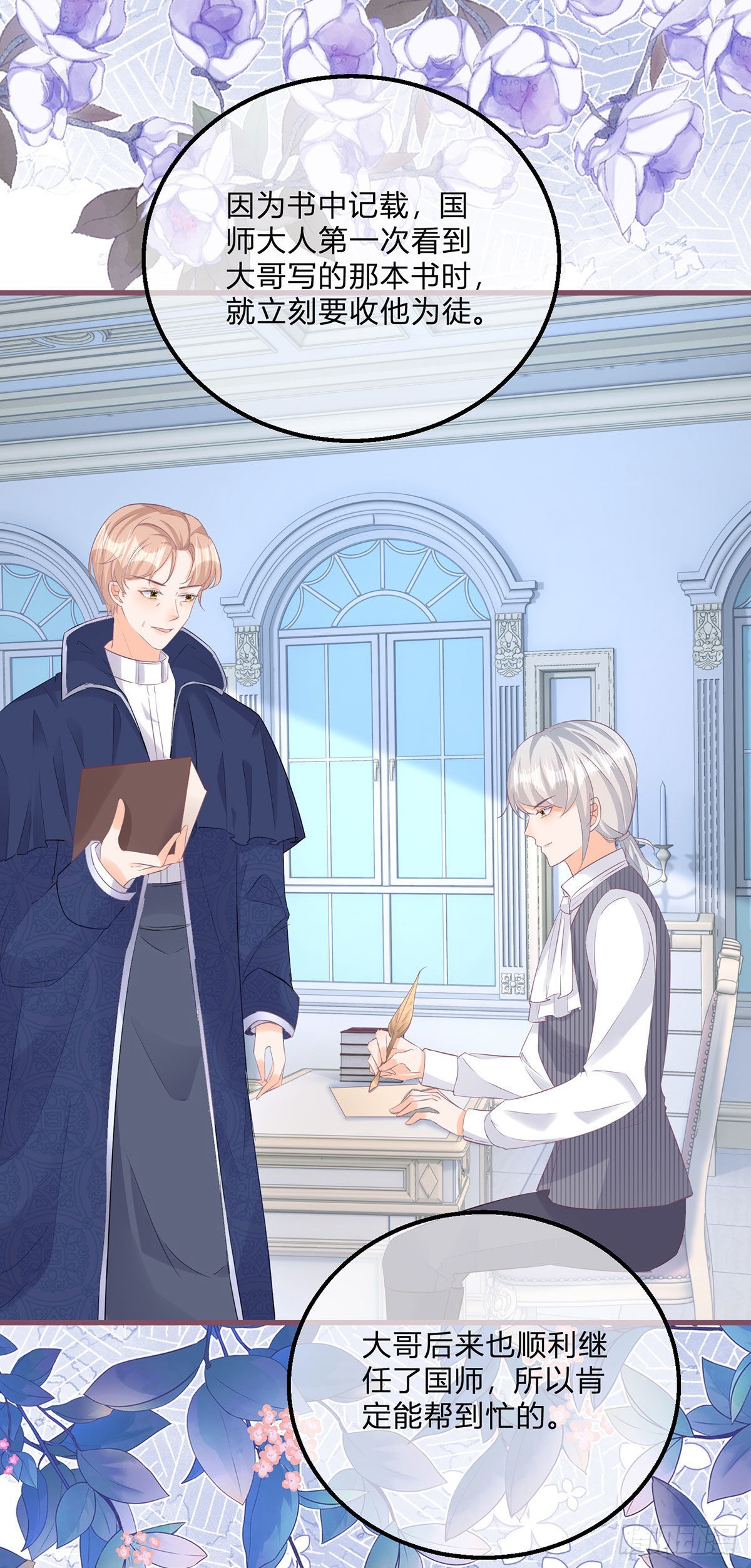 第119话 安排得明明白白-第119话