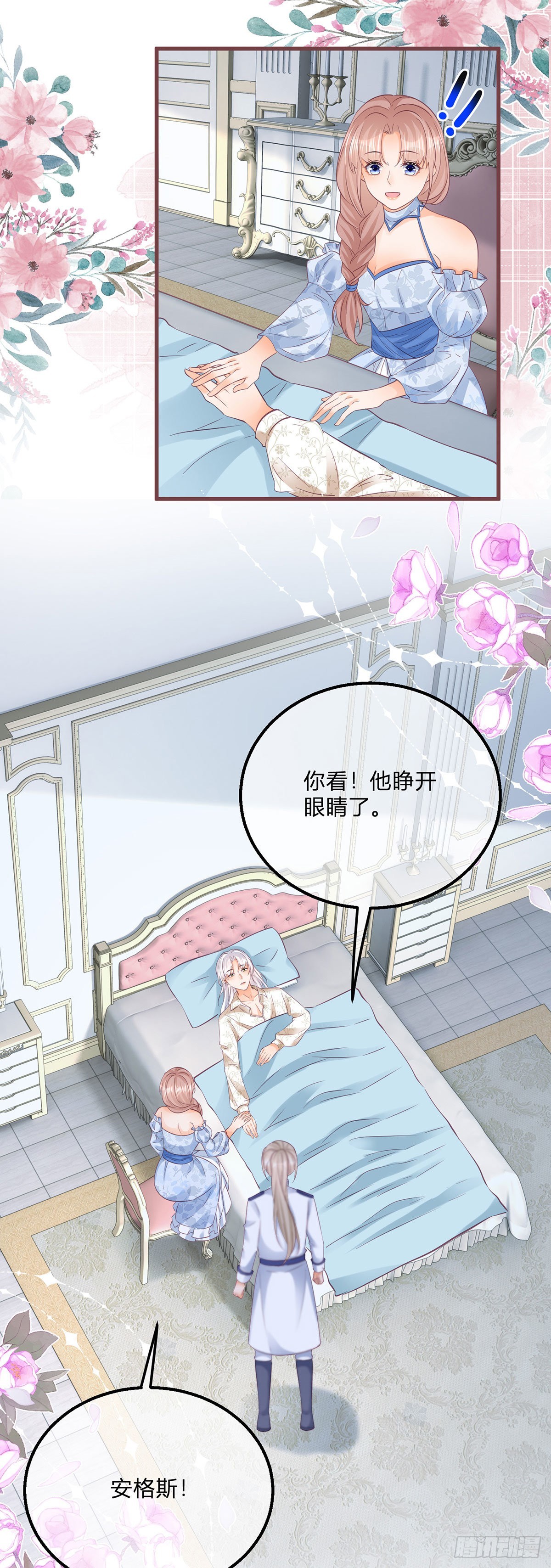 第121话 我对你哥没兴趣-第121话