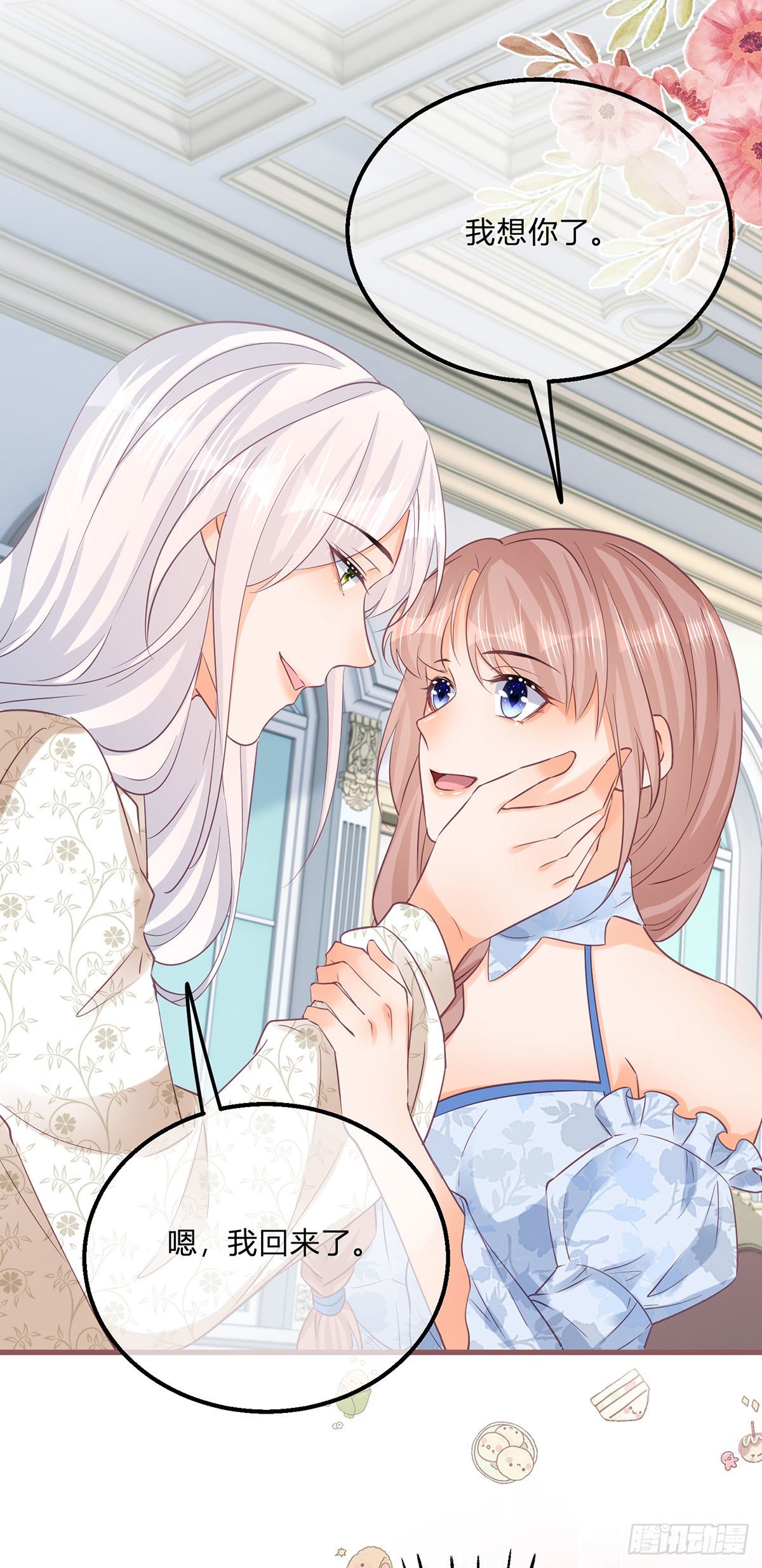 第121话 我对你哥没兴趣-第121话