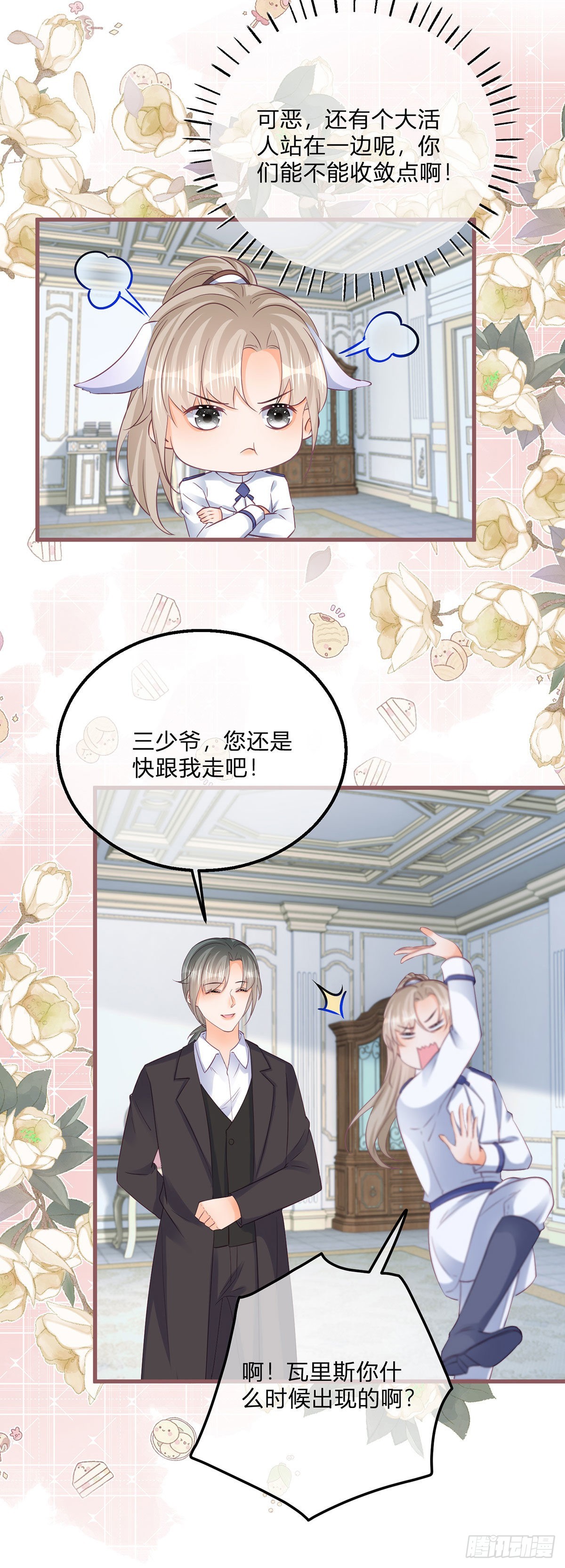 第121话 我对你哥没兴趣-第121话