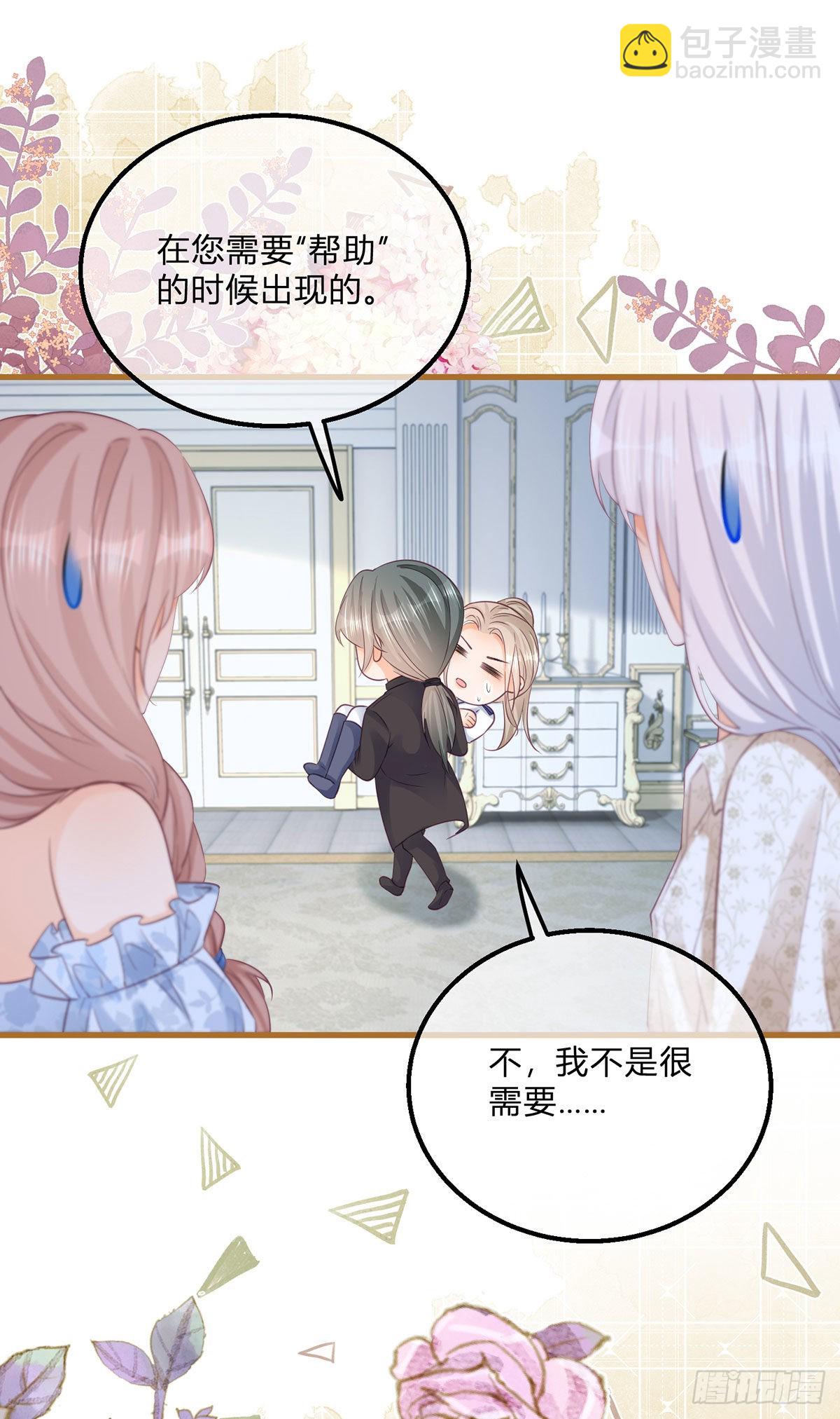 第121话 我对你哥没兴趣-第121话