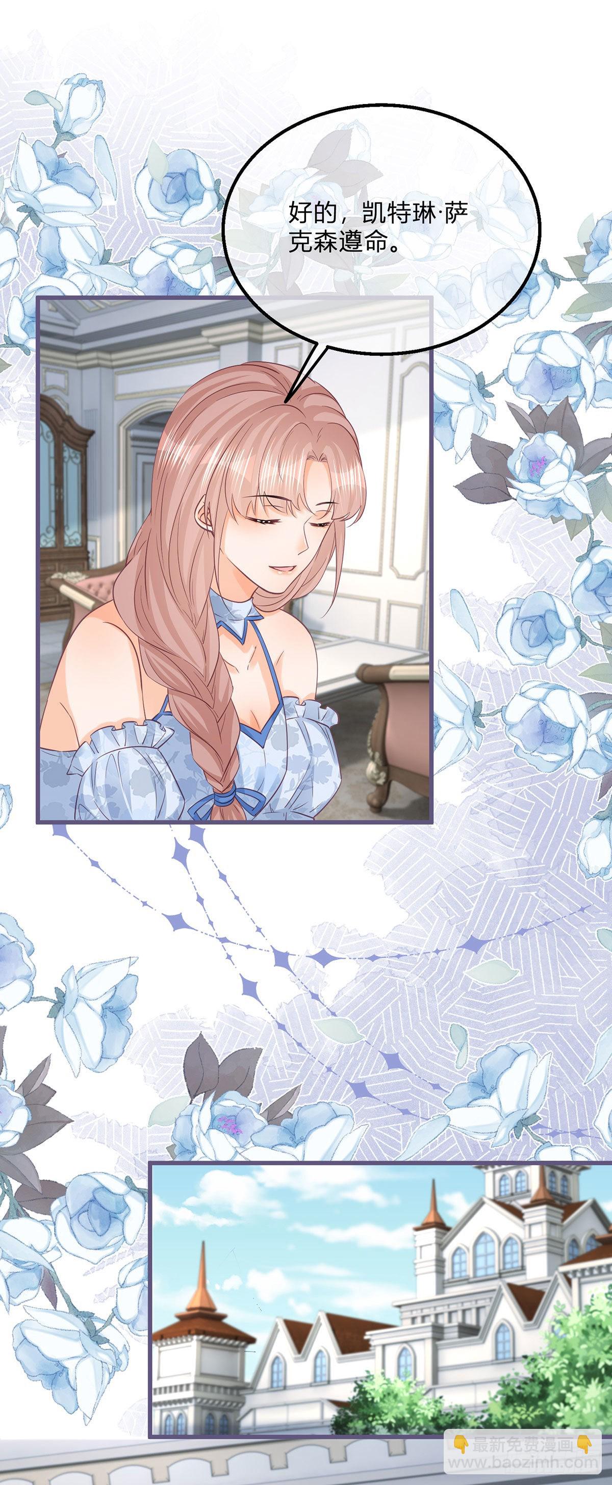 第121话 我对你哥没兴趣-第121话