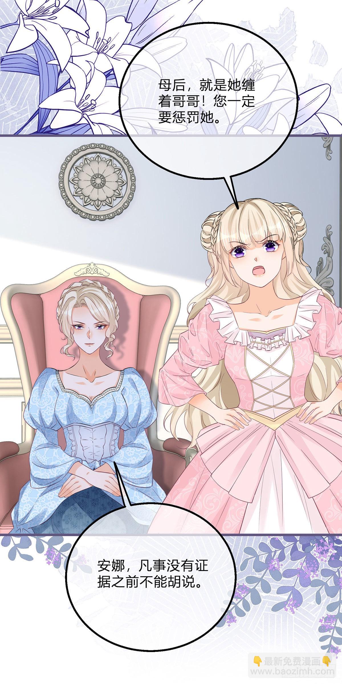 第121话 我对你哥没兴趣-第121话