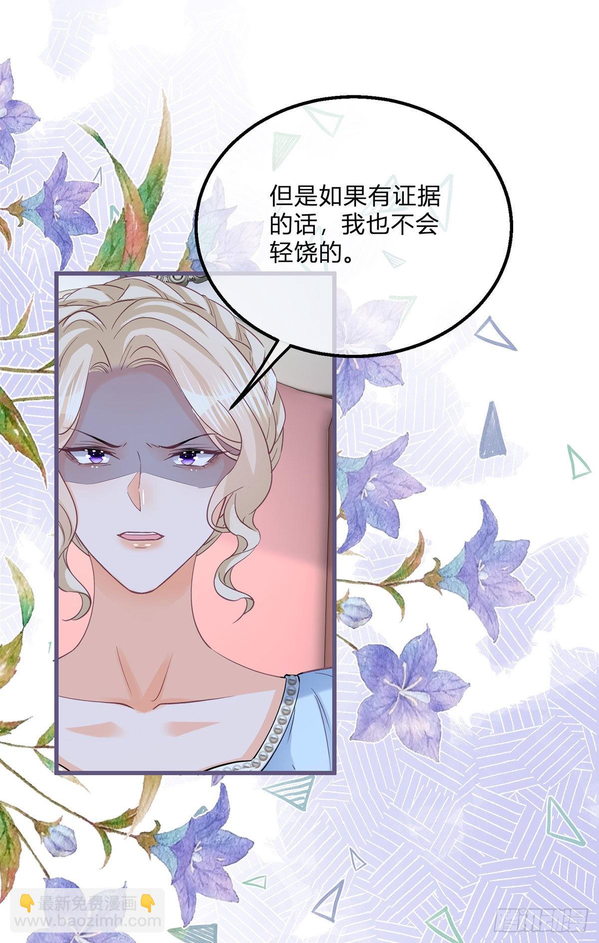 第121话 我对你哥没兴趣-第121话