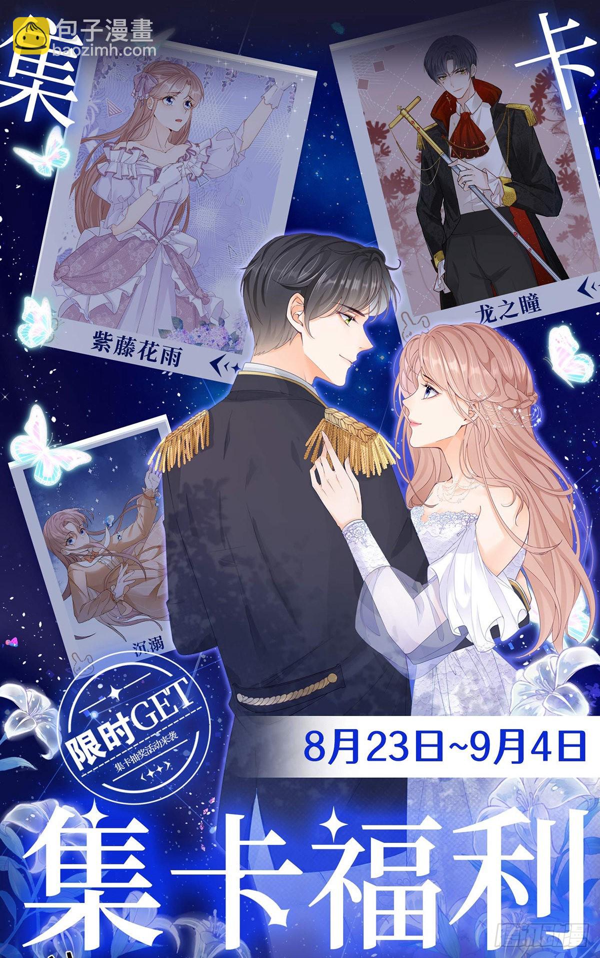 第121话 我对你哥没兴趣-第121话