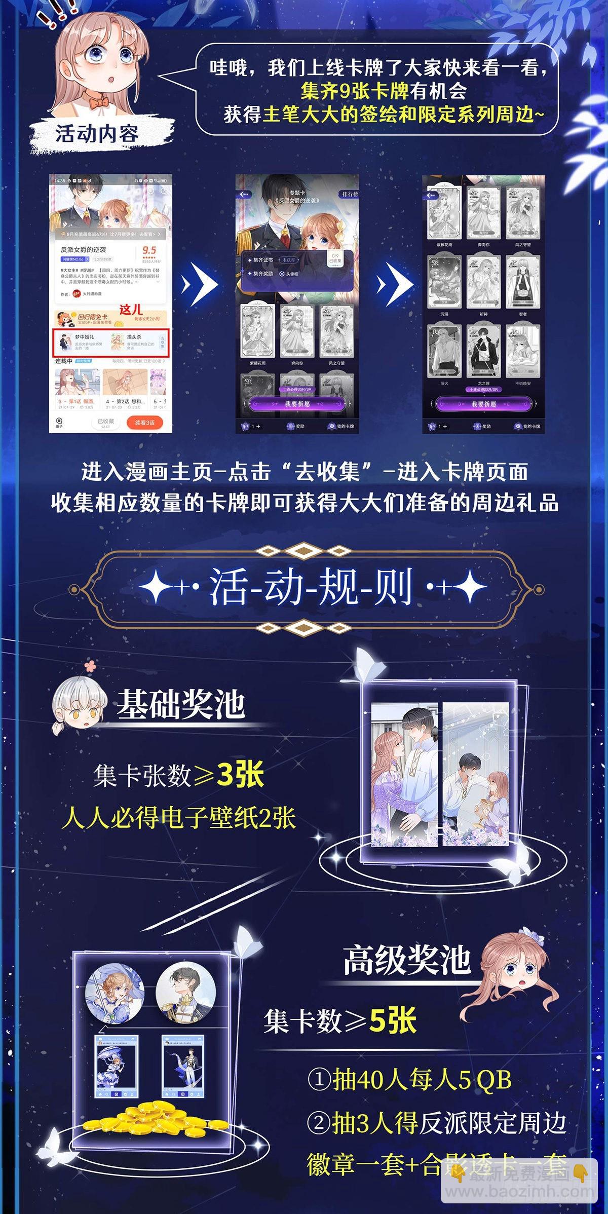 第121话 我对你哥没兴趣-第121话