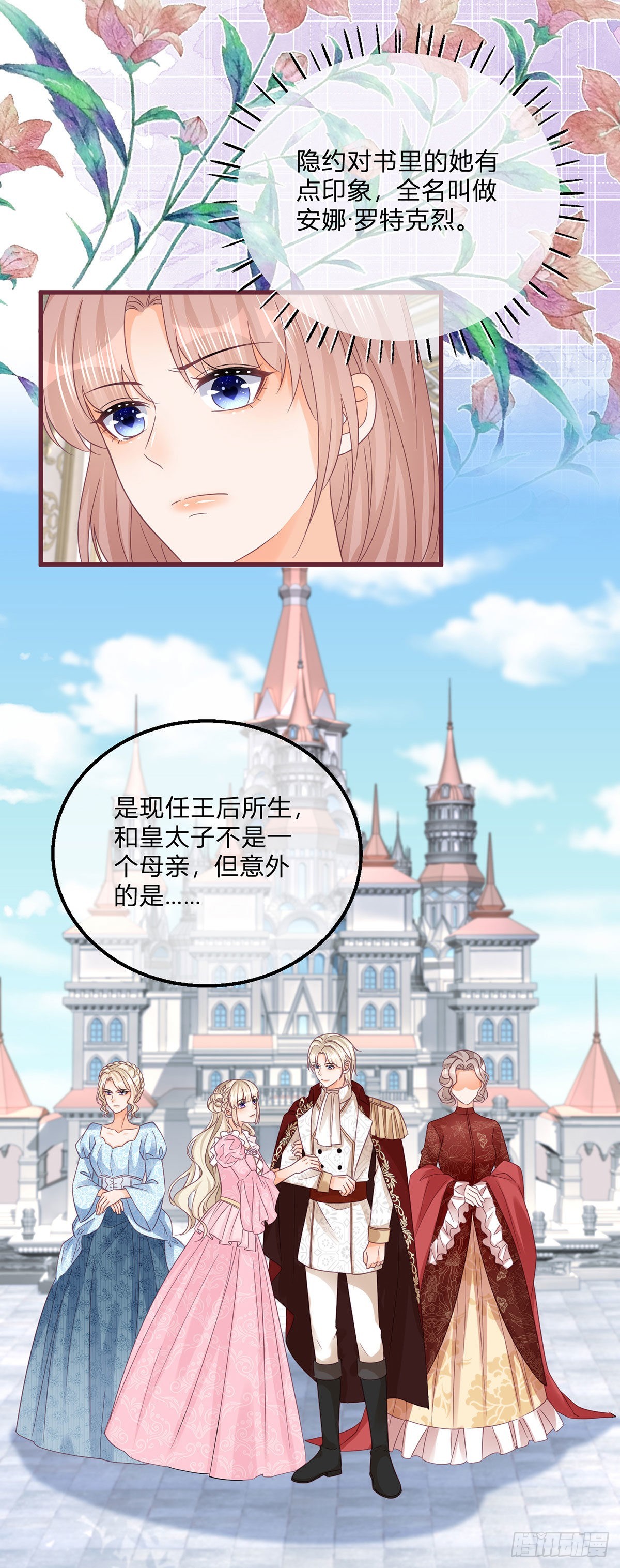 第121话 我对你哥没兴趣-第121话