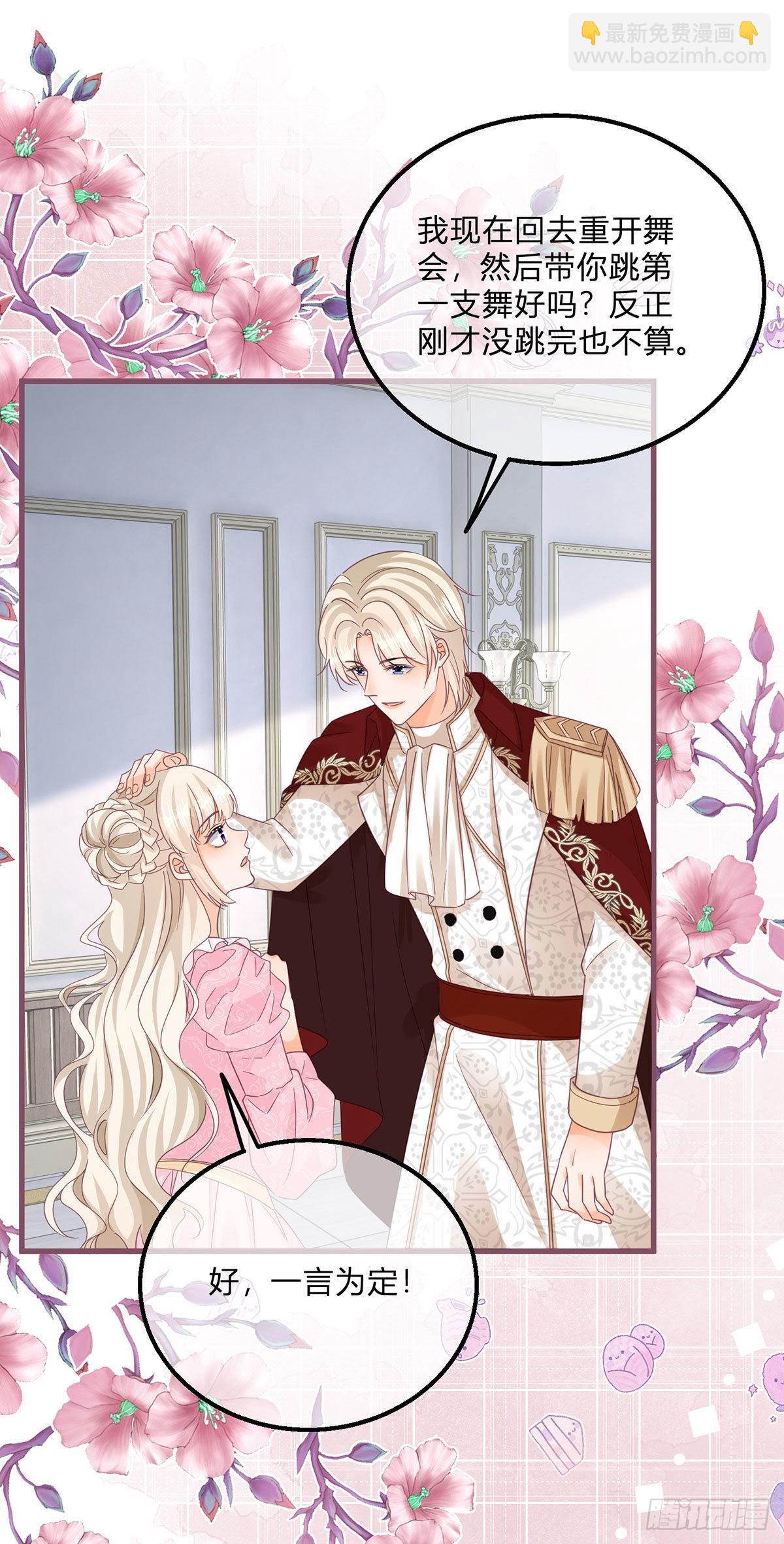 第121话 我对你哥没兴趣-第121话