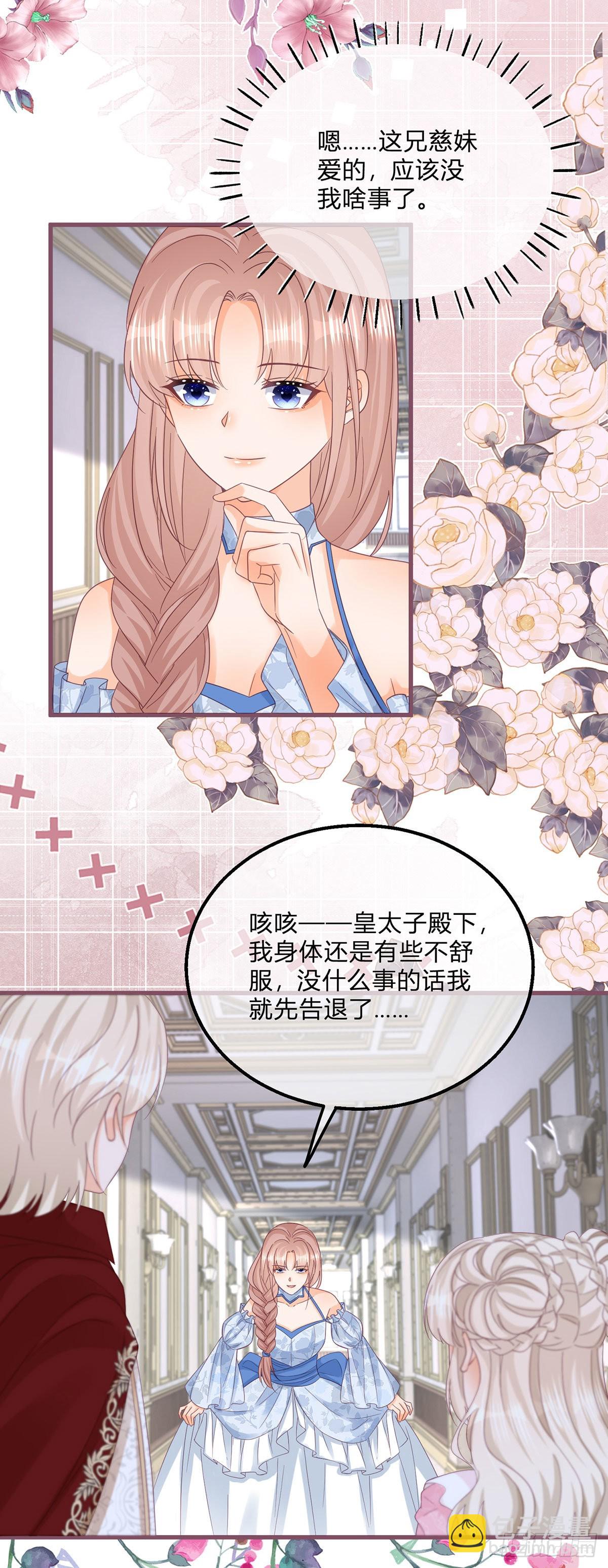 第121话 我对你哥没兴趣-第121话