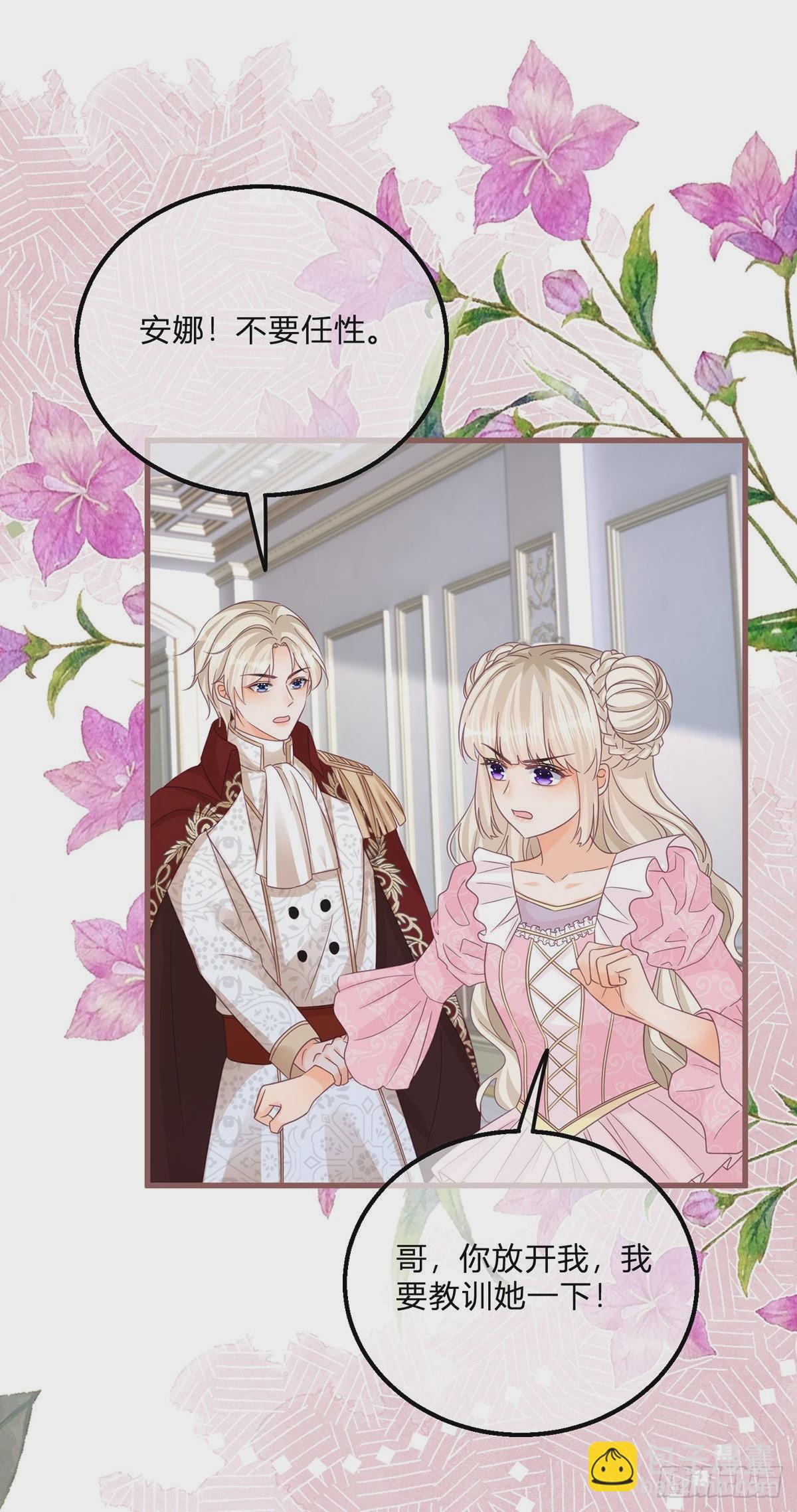 第121话 我对你哥没兴趣-第121话