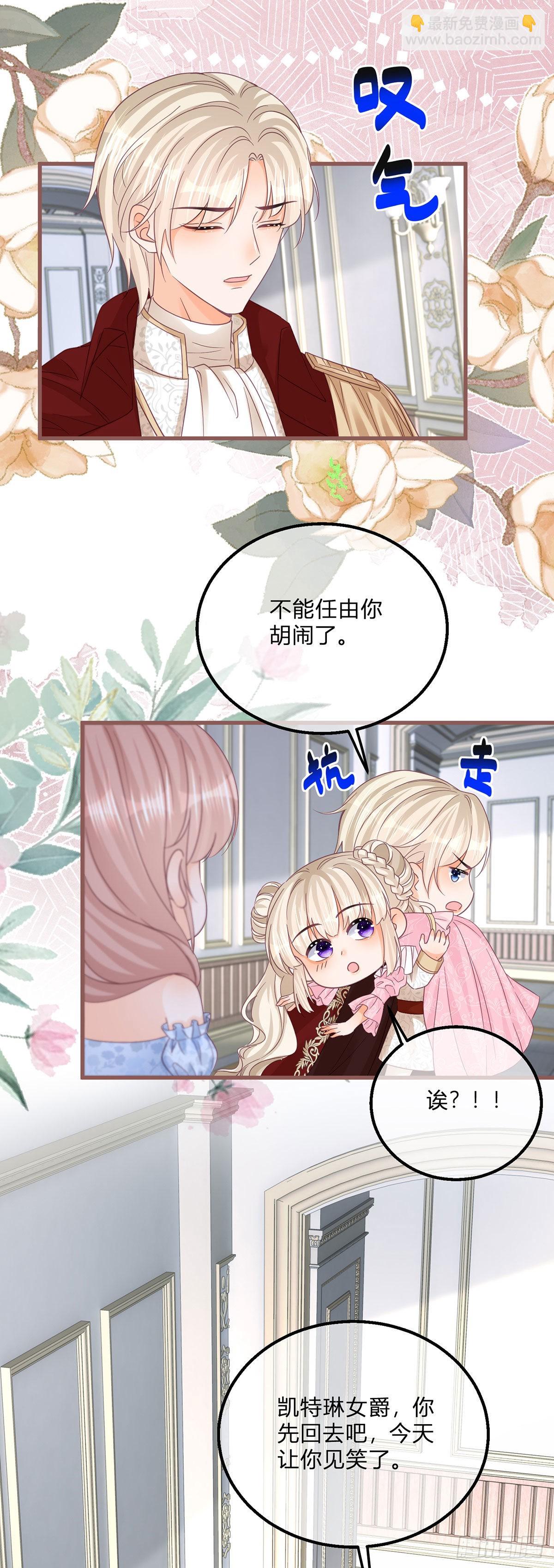 第121话 我对你哥没兴趣-第121话