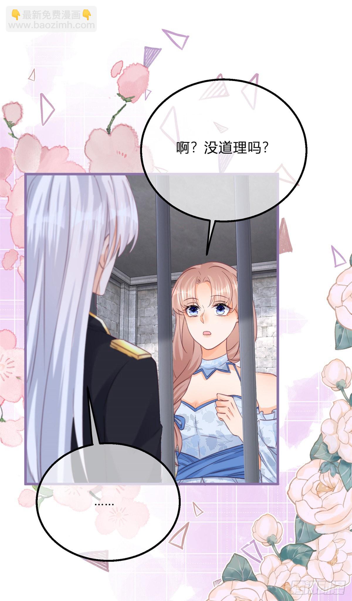 第123话 你捂住我的嘴了-第123话