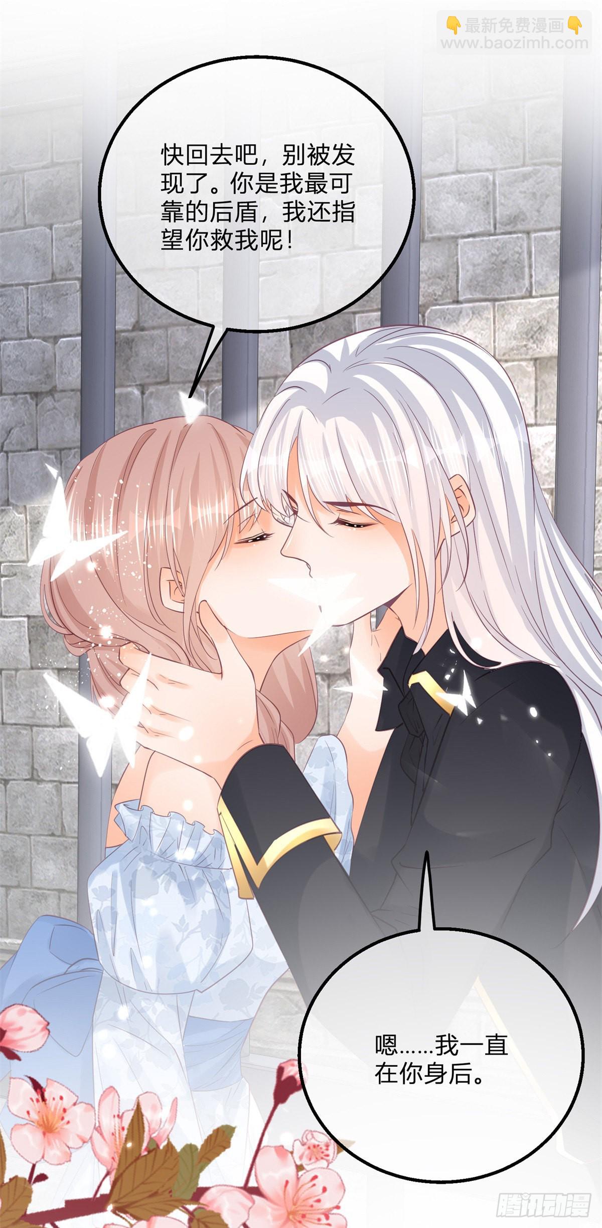 第123话 你捂住我的嘴了-第123话