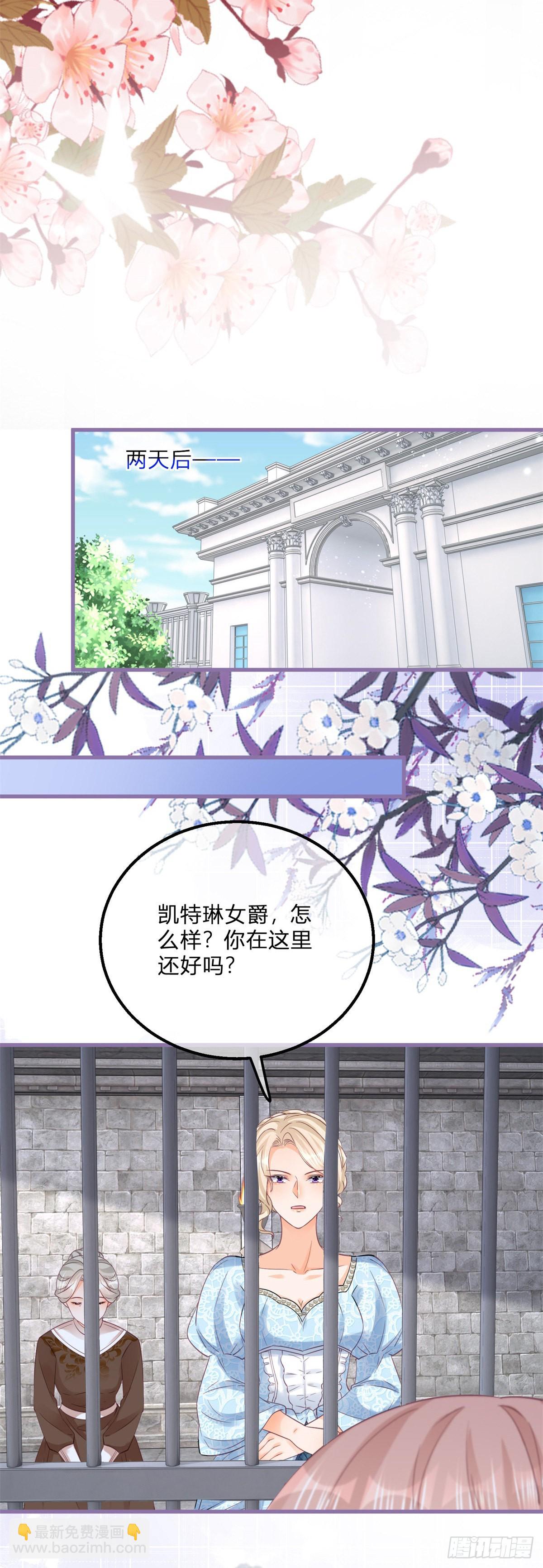 第123话 你捂住我的嘴了-第123话