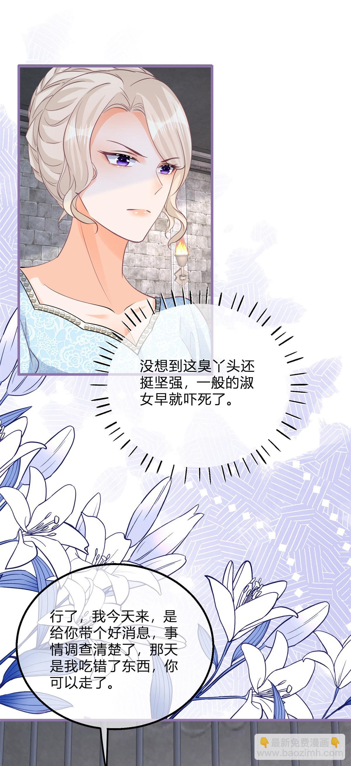 第123话 你捂住我的嘴了-第123话