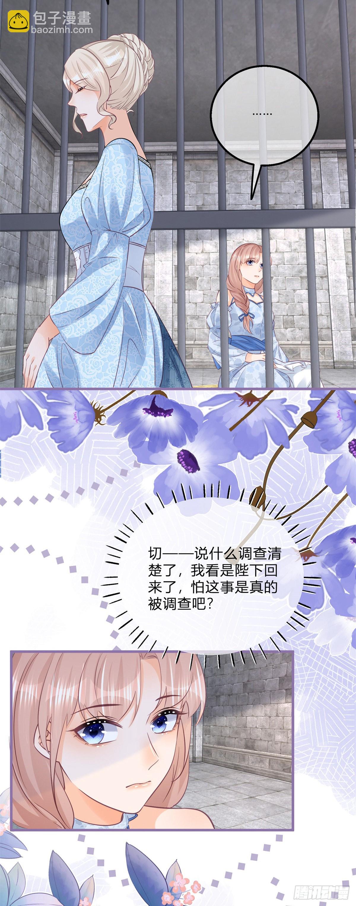 第123话 你捂住我的嘴了-第123话