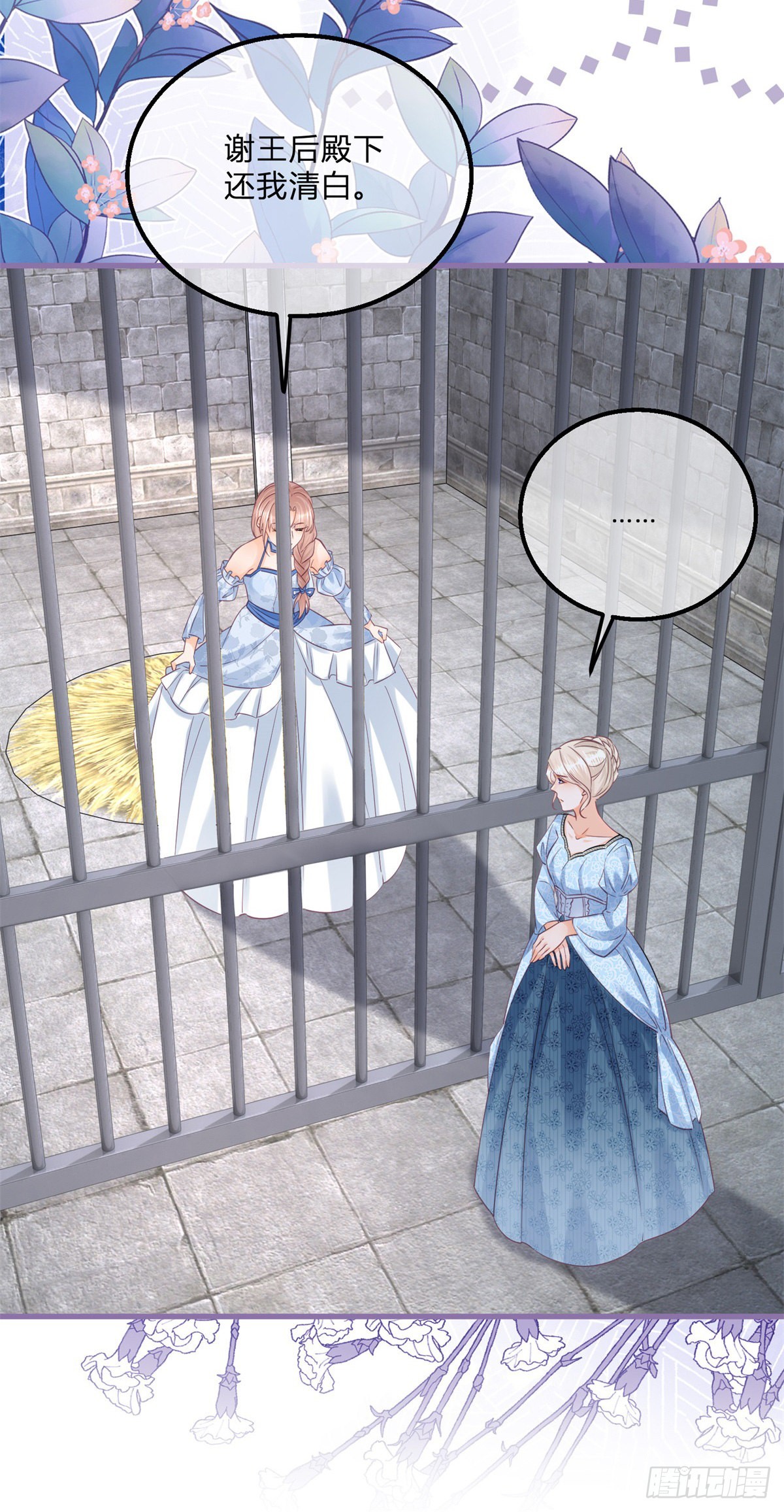 第123话 你捂住我的嘴了-第123话