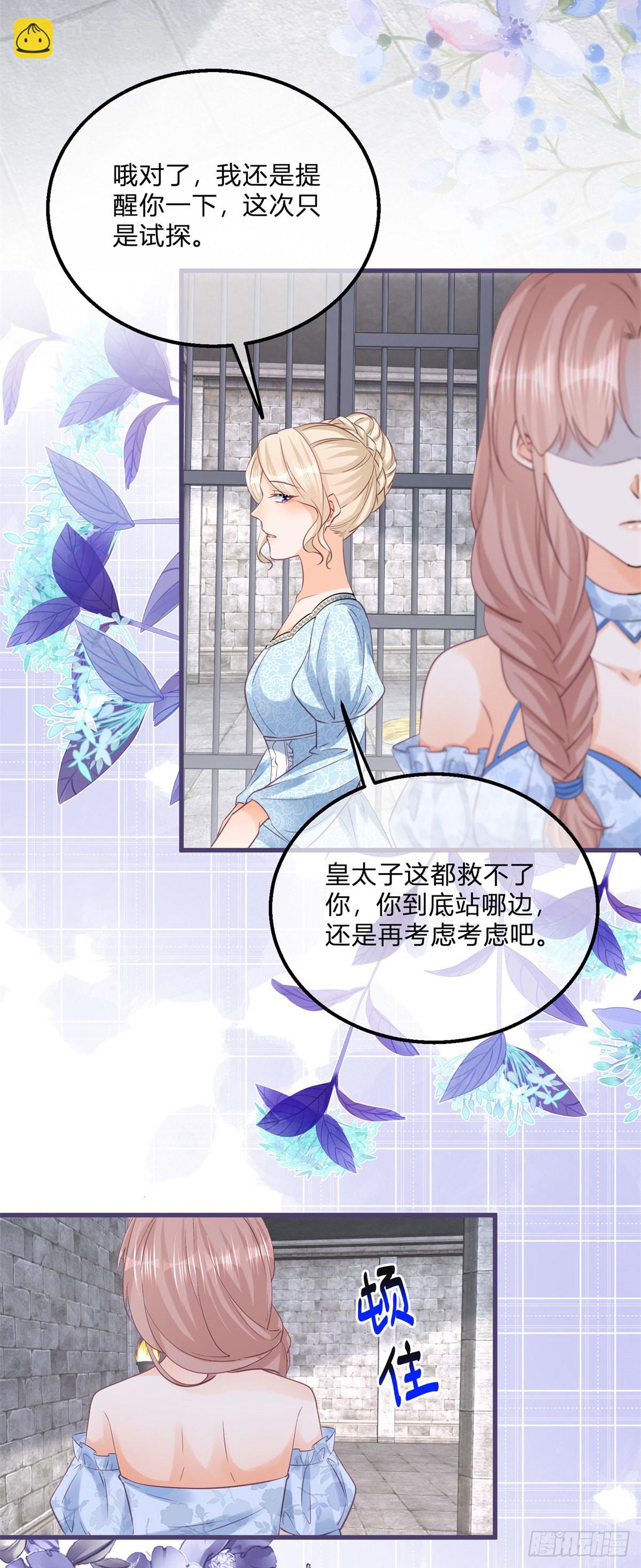 第123话 你捂住我的嘴了-第123话