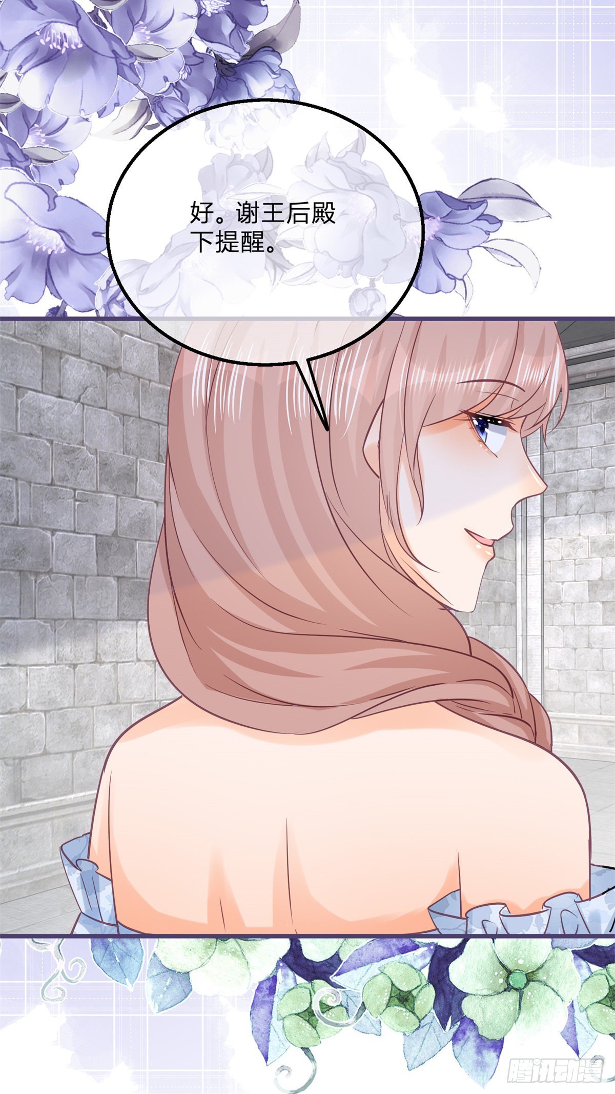 第123话 你捂住我的嘴了-第123话