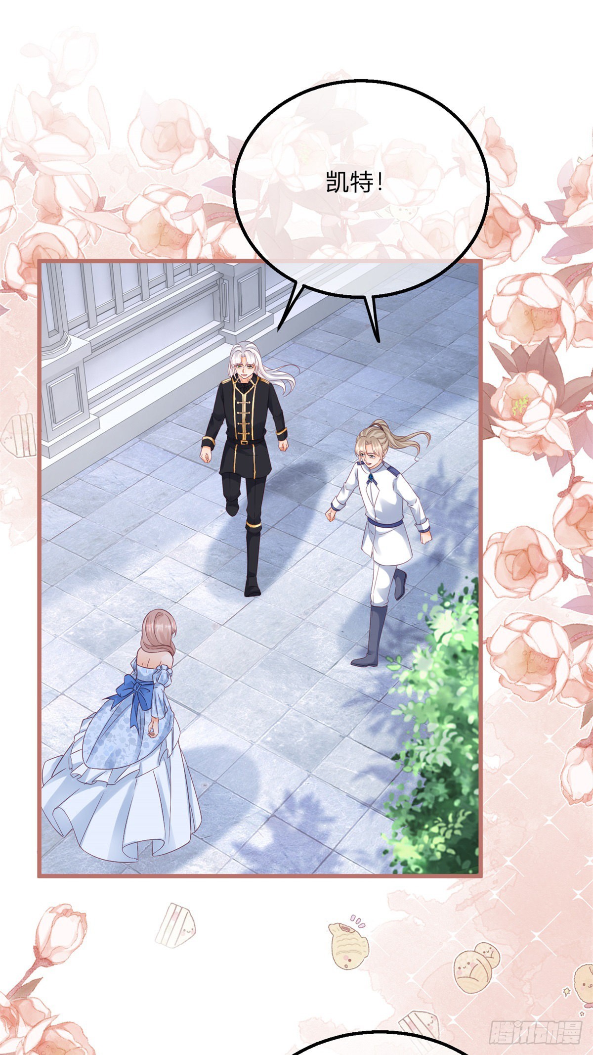 第123话 你捂住我的嘴了-第123话