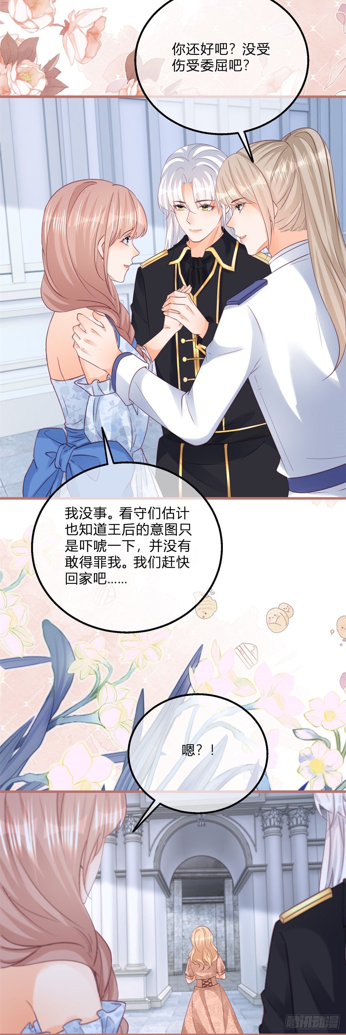 第123话 你捂住我的嘴了-第123话