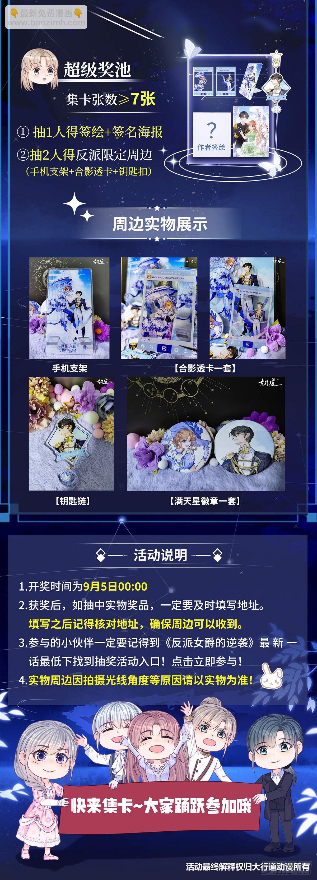 第123话 你捂住我的嘴了-第123话