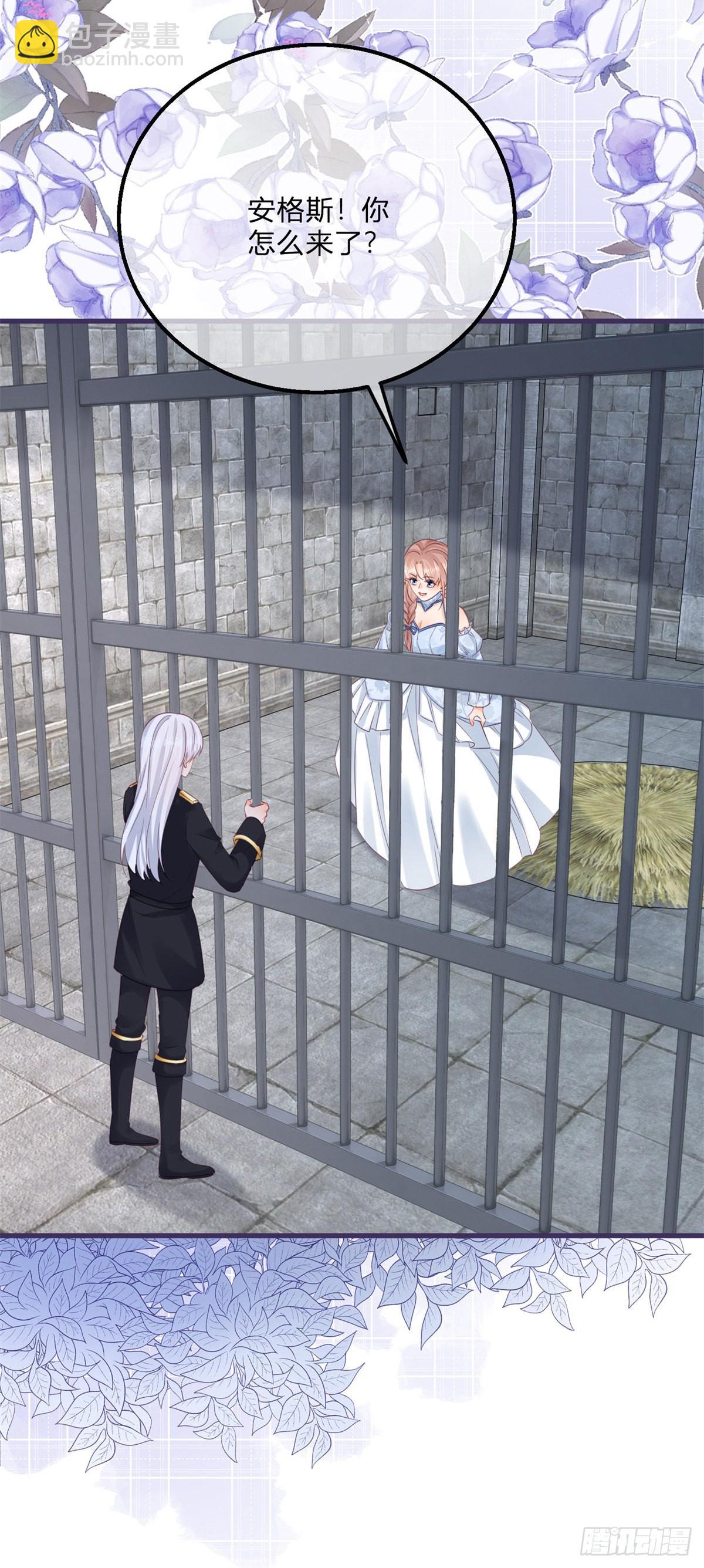 第123话 你捂住我的嘴了-第123话