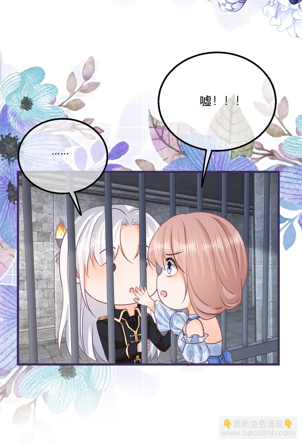 第123话 你捂住我的嘴了-第123话