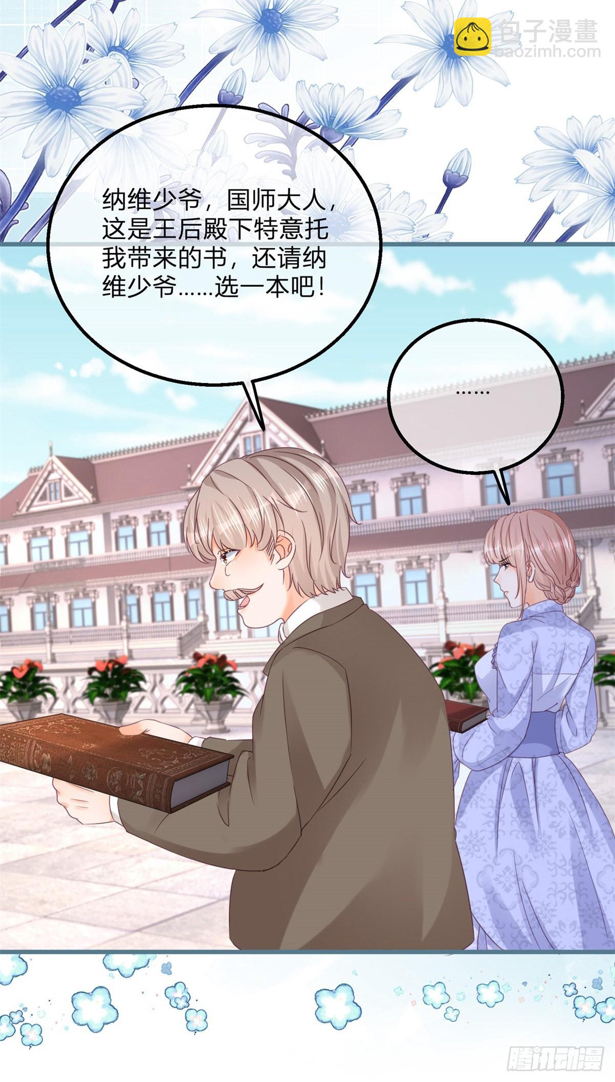 第125话 选一个吧！-第125话