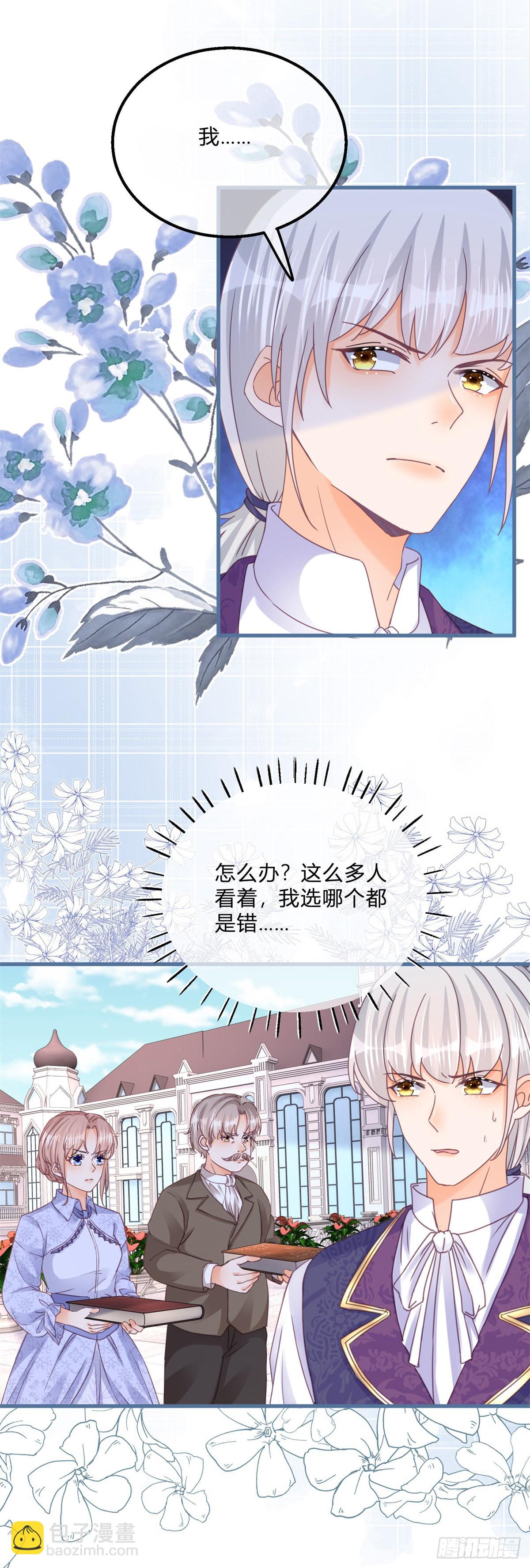 第125话 选一个吧！-第125话